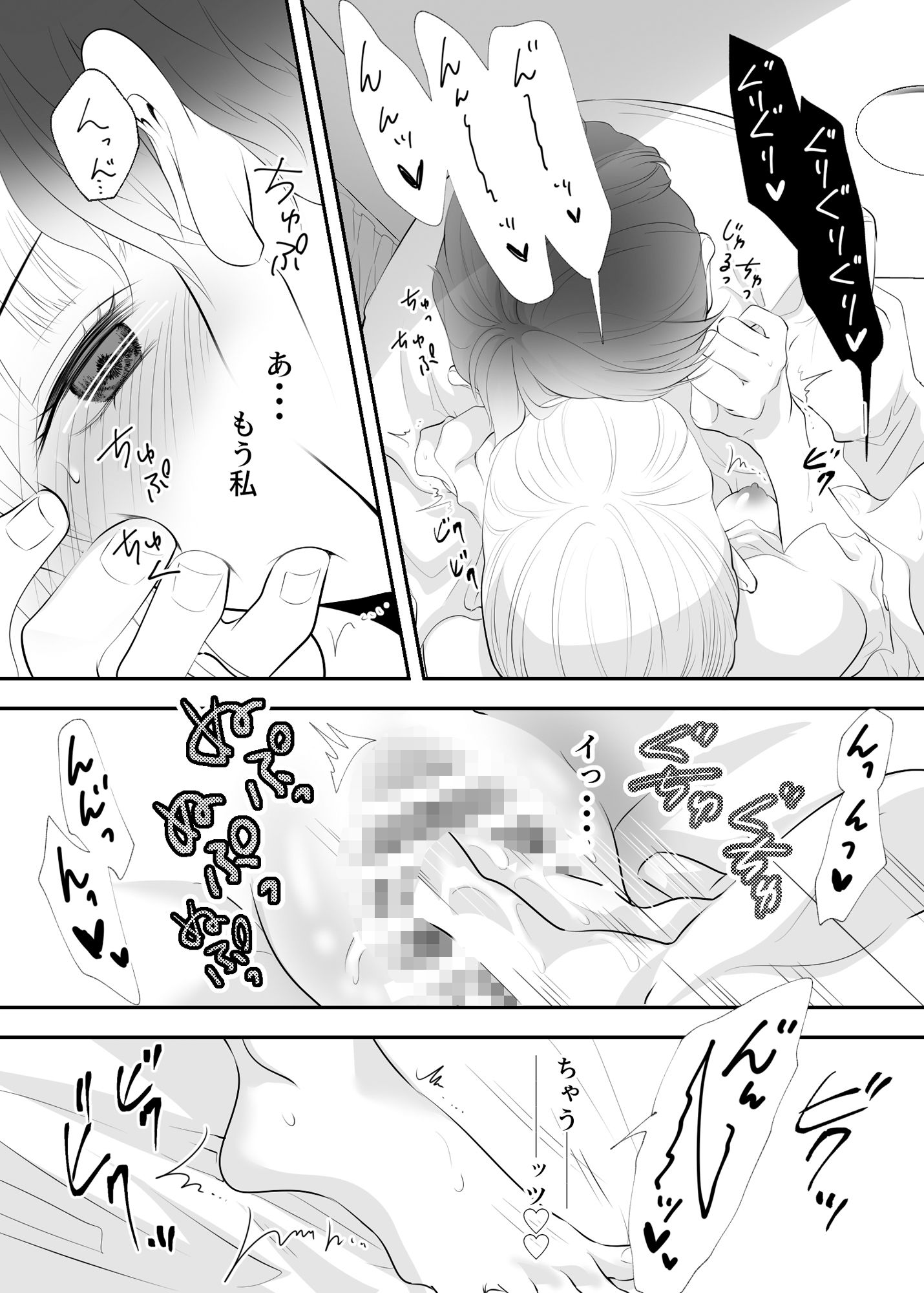 電車で出会ったDKにガチ恋されてイかされまくる話