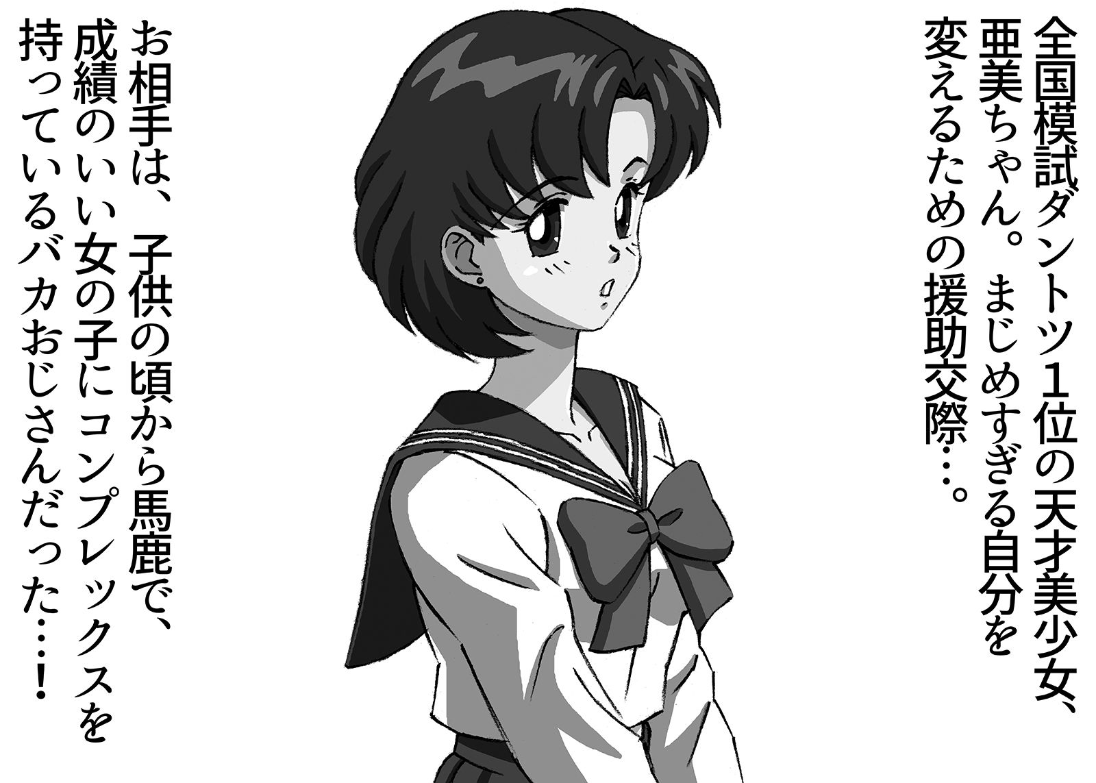 サンプル画像2:援交ビデオのラスト5分 11巻 亜美 パート3(ぴつが堂) [d_228541]