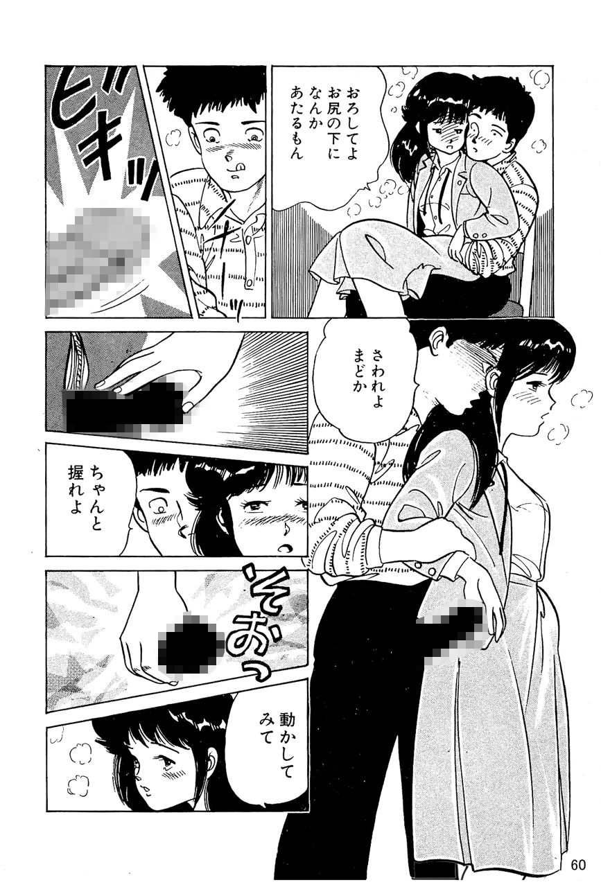 Sugar Babe 蜜より甘いあそこ 作品集20