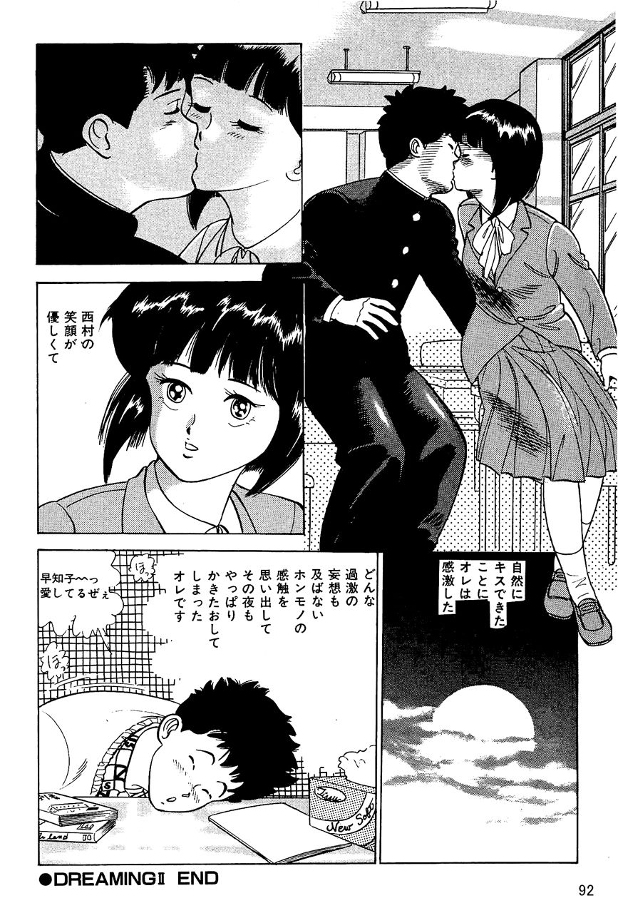 Sugar Babe 蜜より甘いあそこ 作品集20