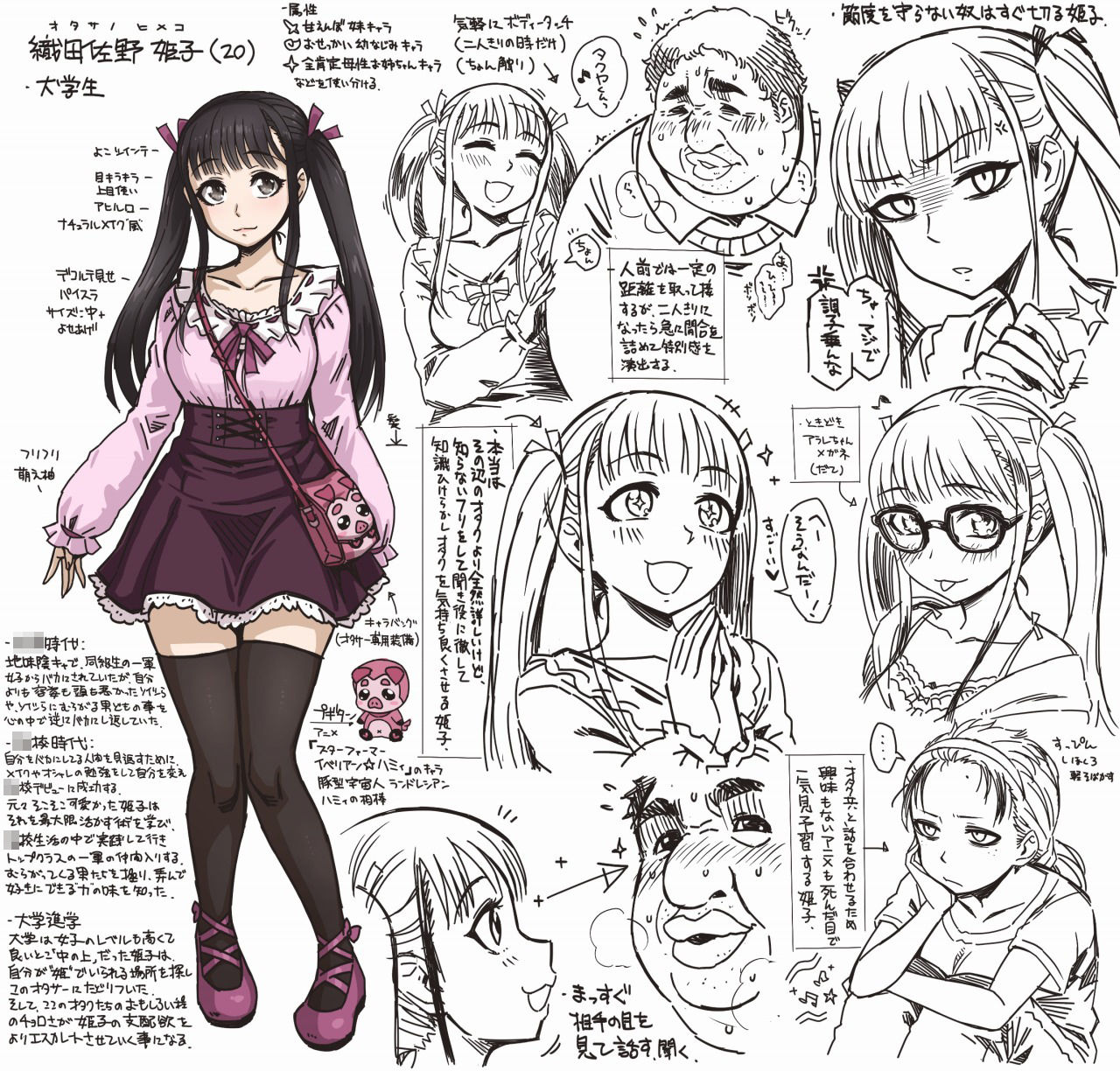 サンプル画像1:くすぐりマッサージチェア6 オタサーの姫子ちゃん(Zetubou press) [d_228549]