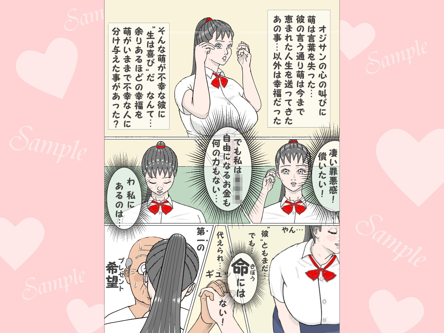 サンプル画像3:スポーティースメルJK6(神野  咲依) [d_228555]