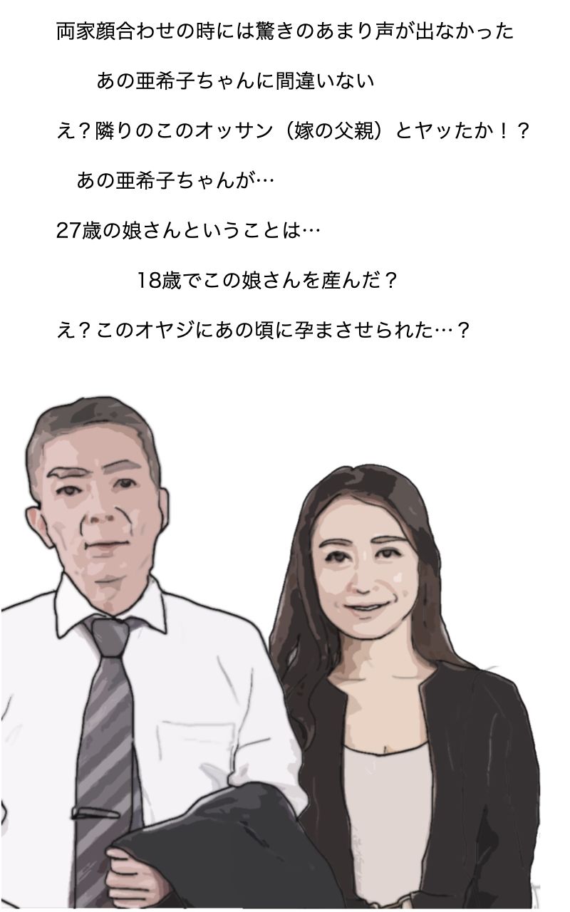 サンプル画像2:息子の嫁の母親は初恋の娘(あいうえ男) [d_228569]