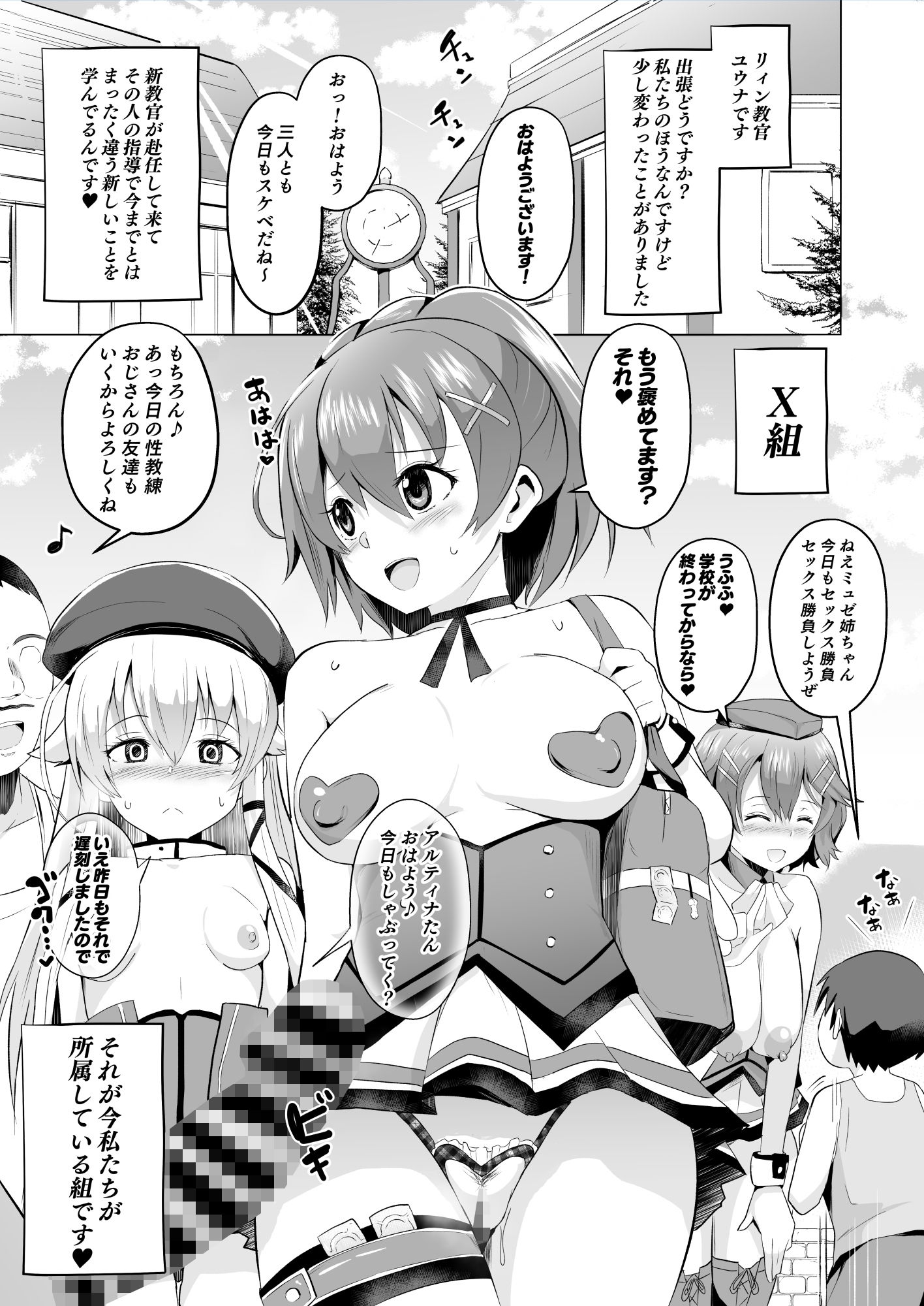 サンプル画像1:さい〇んのきせき 新VII編(アヘアジフ) [d_228593]