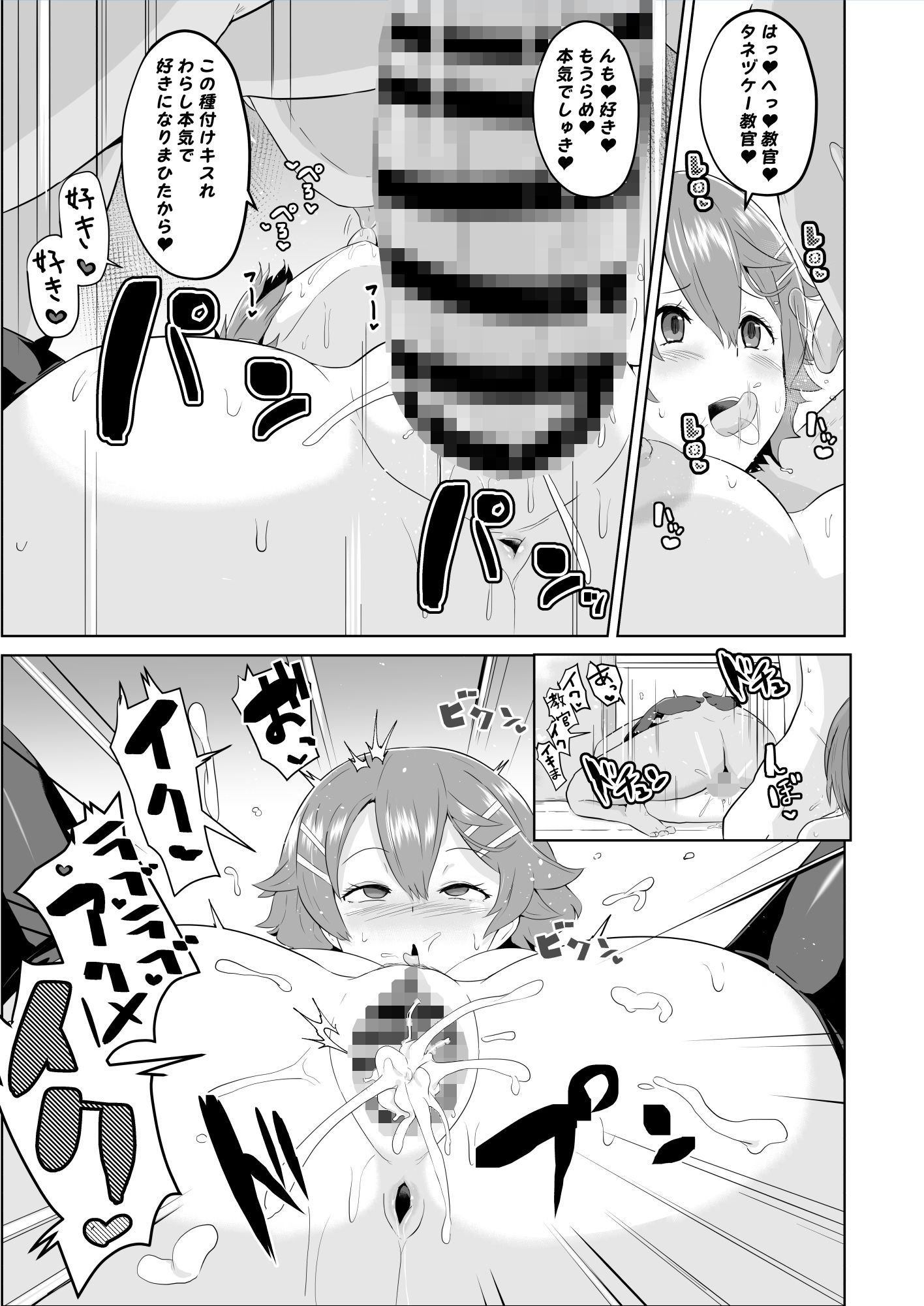 サンプル画像6:さい〇んのきせき 新VII編(アヘアジフ) [d_228593]