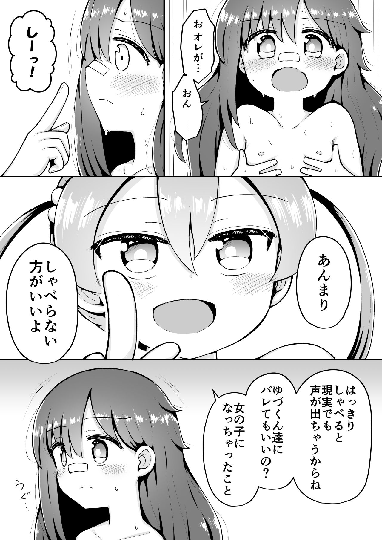 サンプル画像4:よいこのほのぼの大絶頂バトル 性巧者（せこしゃー）！！！:中編(垂涎の耳) [d_228606]