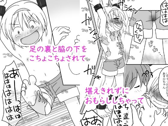 サンプル画像1:夏休みの悪戯(Cat＆me) [d_228607]