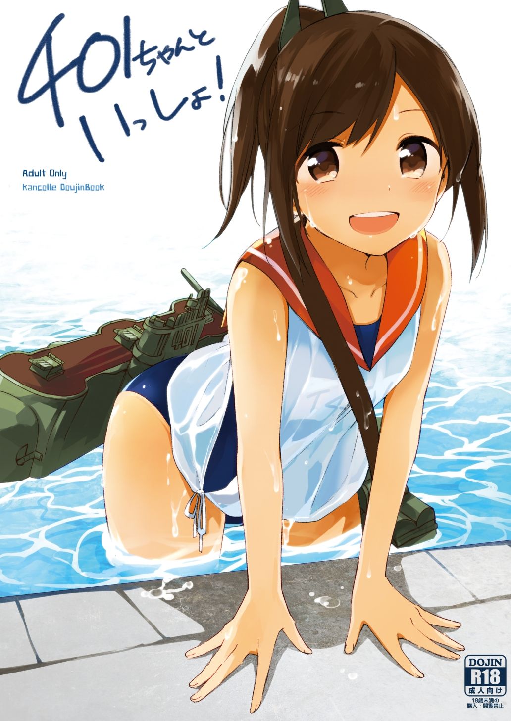 サンプル画像1:しおいちゃんといっしょ！(TOZAN：BU) [d_228612]