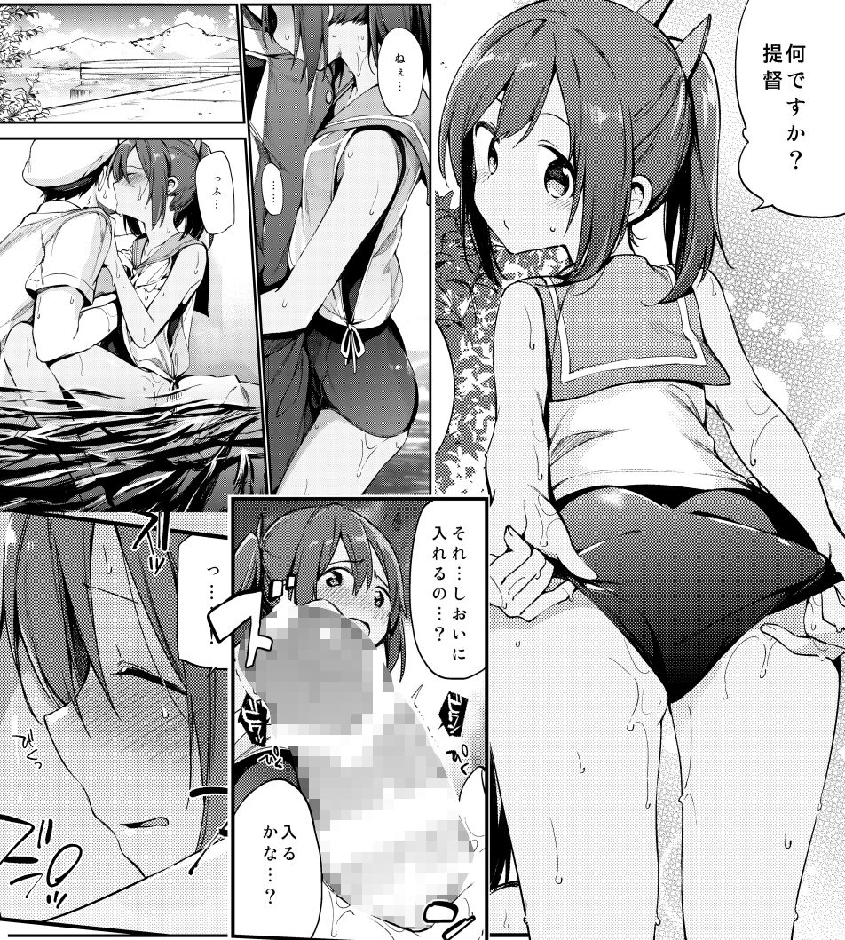 サンプル画像2:しおいちゃんといっしょ！(TOZAN：BU) [d_228612]