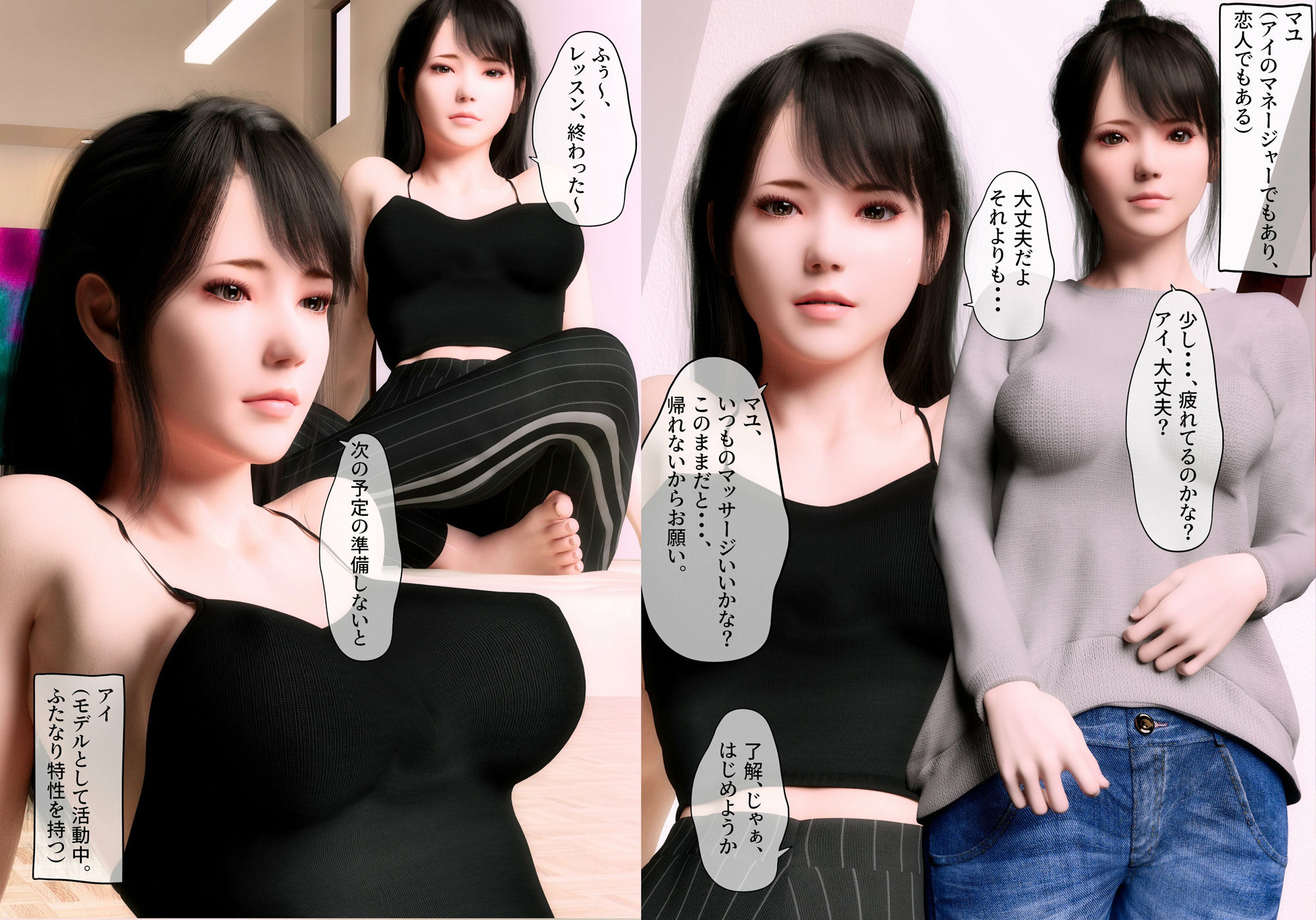 サンプル画像2:ふたなりモデルと幼馴染マネージャーのイチャラブ的なやつ(human3dcgLab) [d_228616]