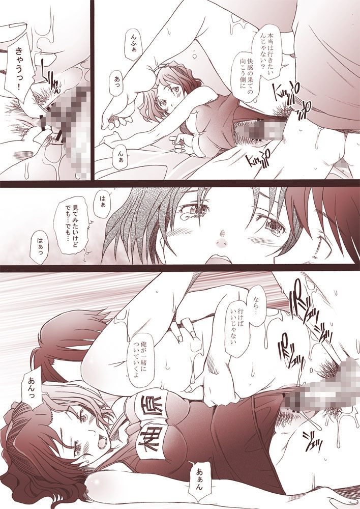 サンプル画像4:乱熟3(琥珀亭) [d_228638]