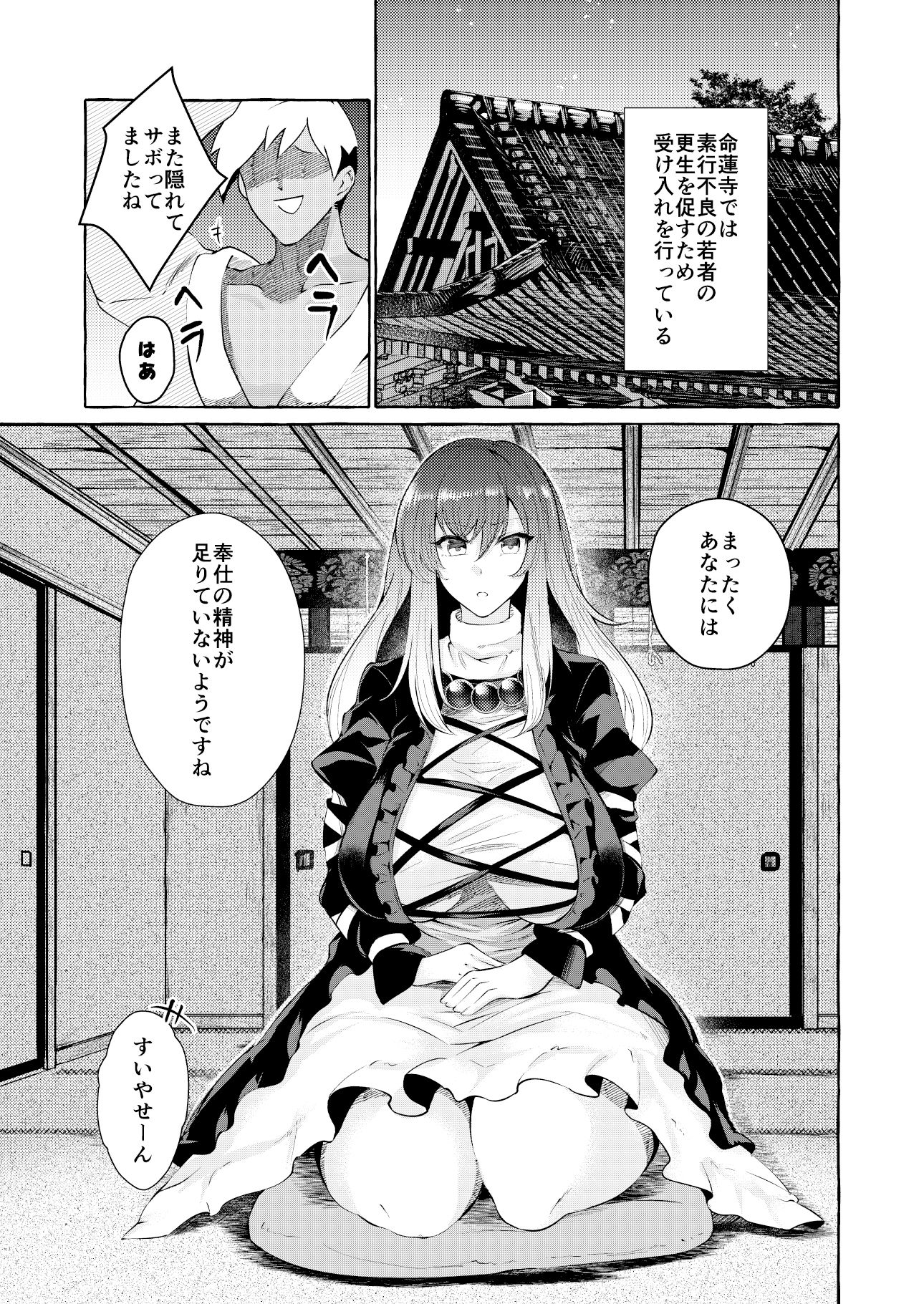 サンプル画像2:汚泥に咲く(くろすかんとりい。) [d_228647]