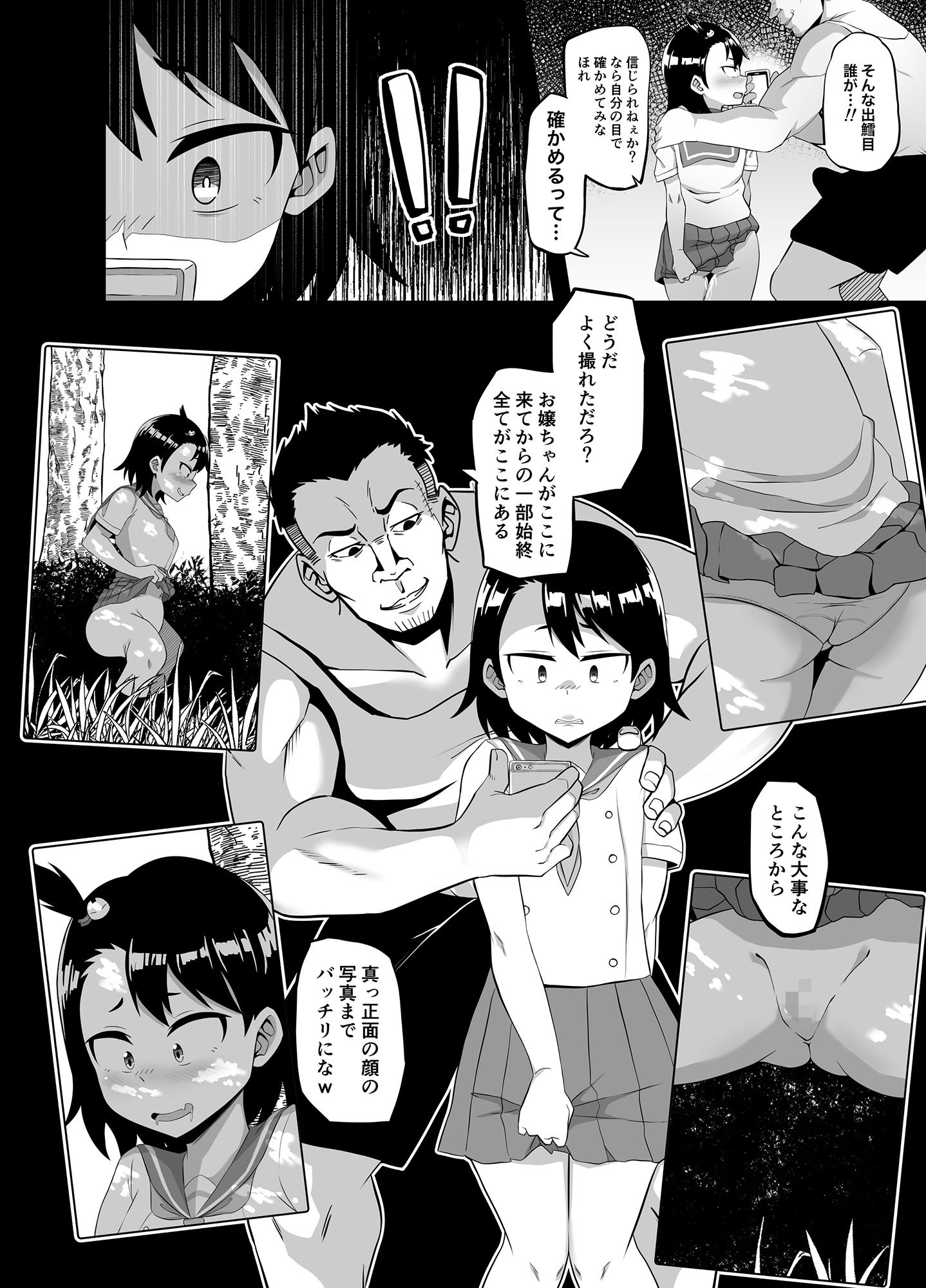 サンプル画像1:放課後夏海日誌(愛羅武勇) [d_228659]