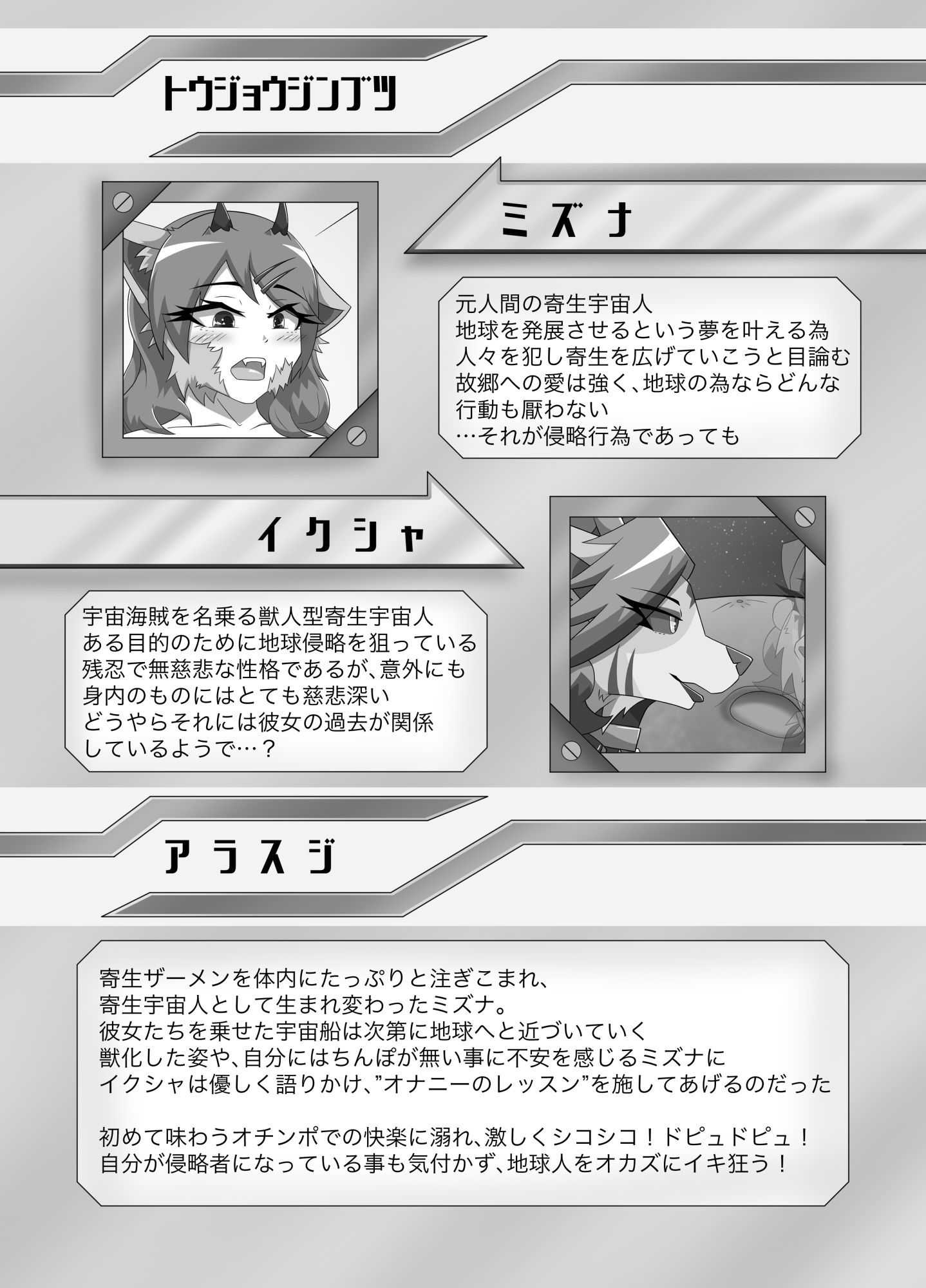 サンプル画像1:パラシティックアストレイ 三章(月化香) [d_228662]