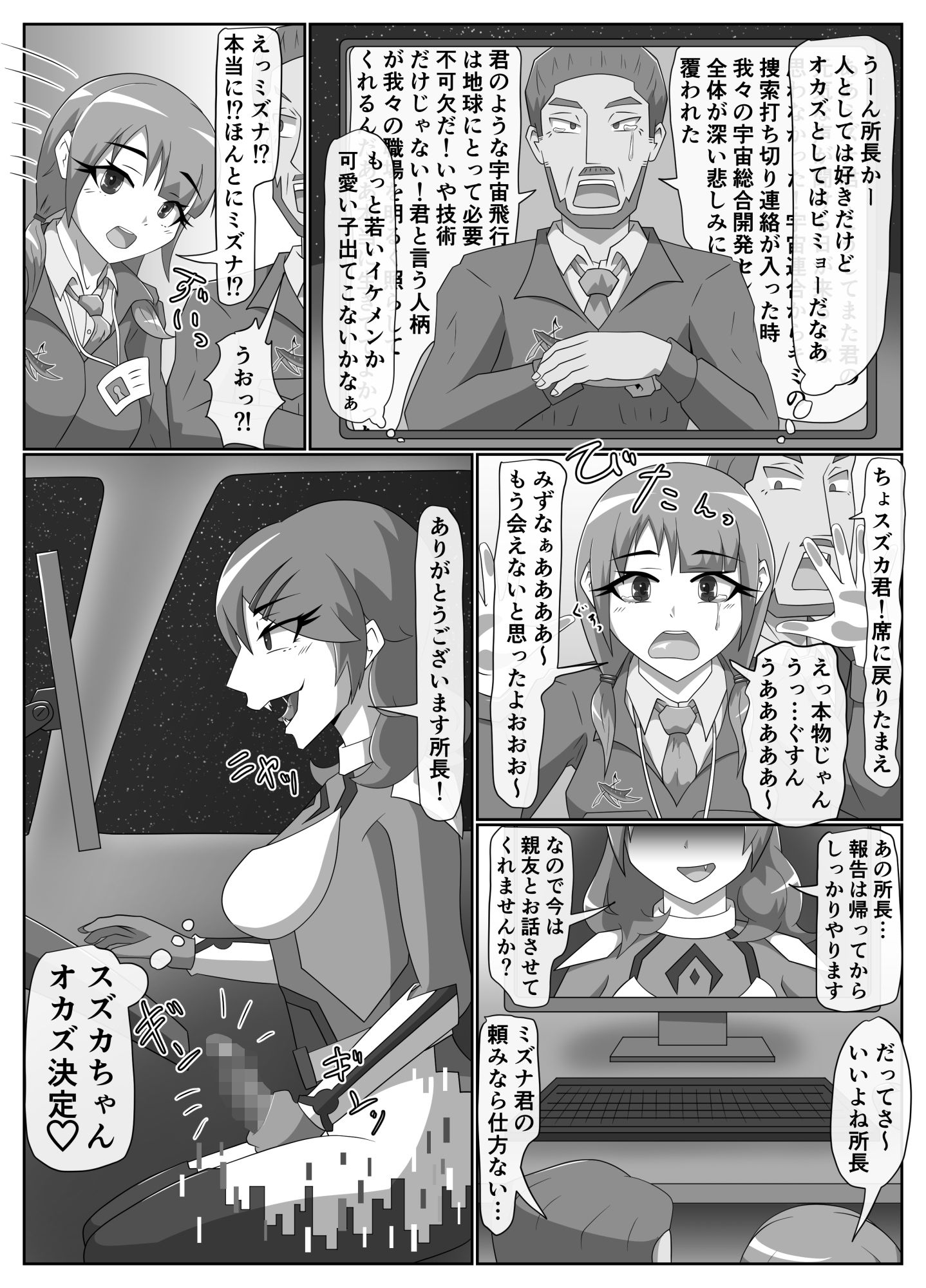 サンプル画像6:パラシティックアストレイ 三章(月化香) [d_228662]