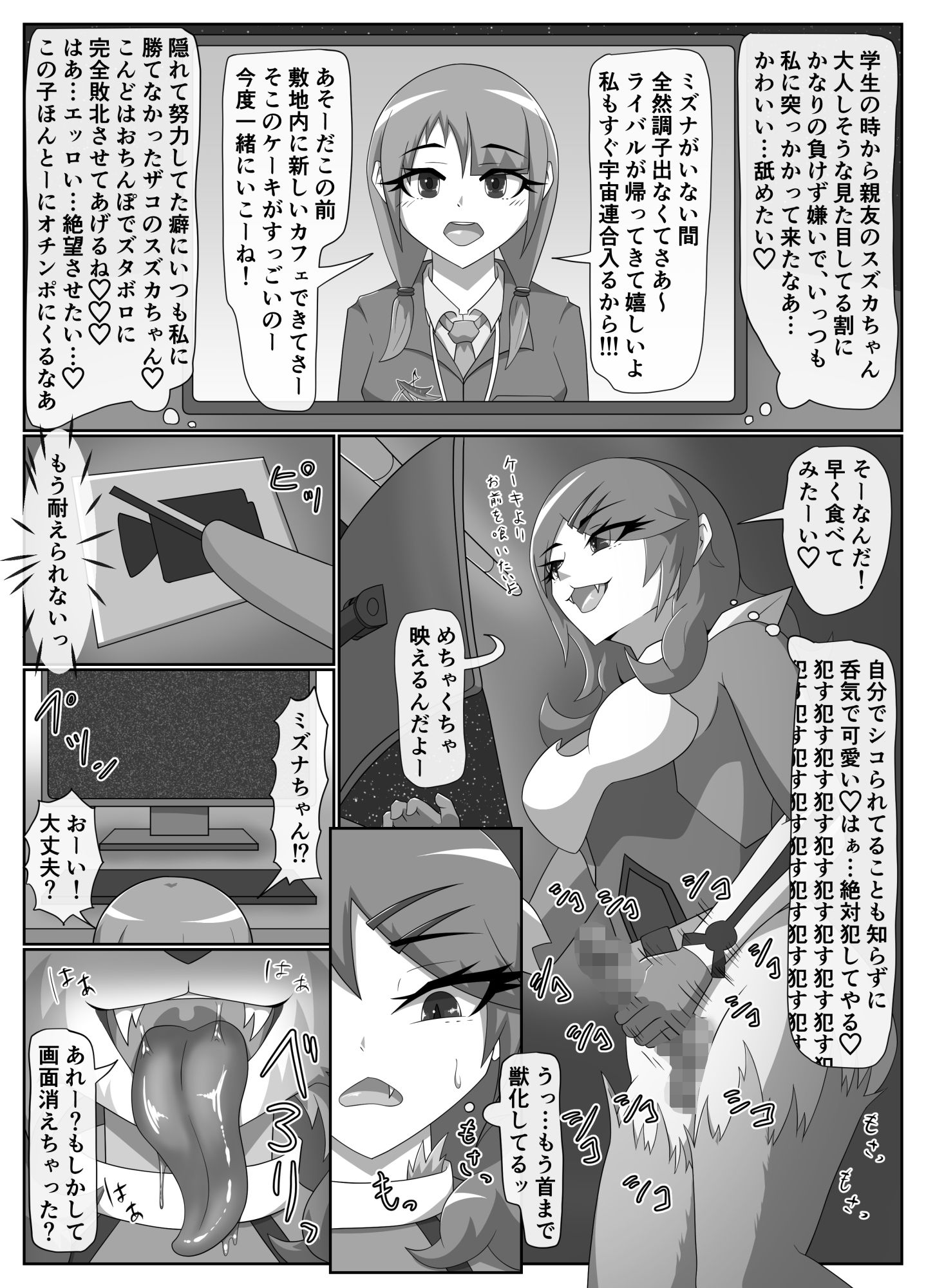 パラシティックアストレイ 三章