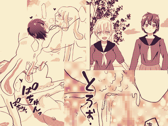 サンプル画像1:スライム娘に丸呑んでもらう(ステラドレッシング) [d_228666]