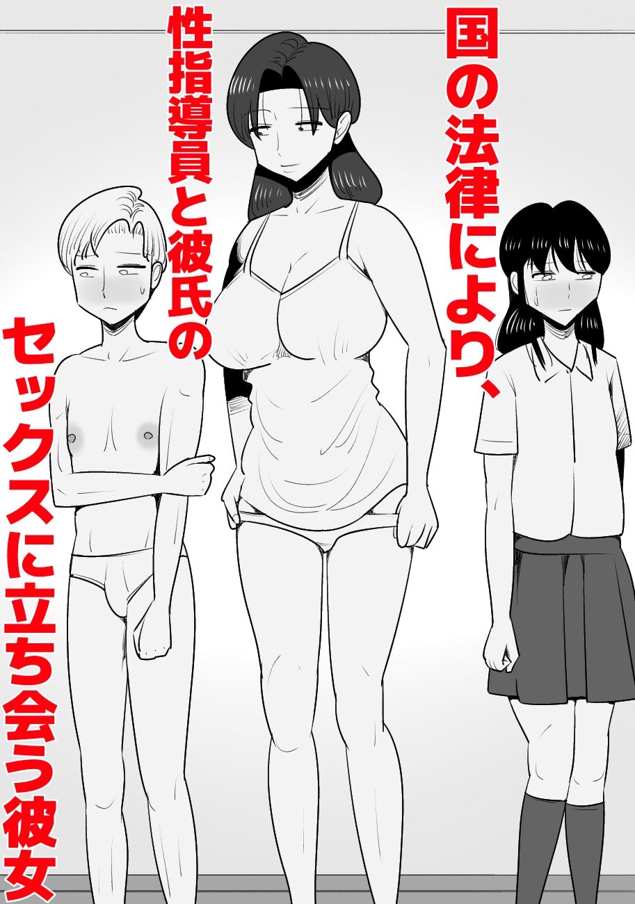 サンプル画像1:長身美熟女に寝取られる彼氏(ぺんちゃぺん) [d_228675]