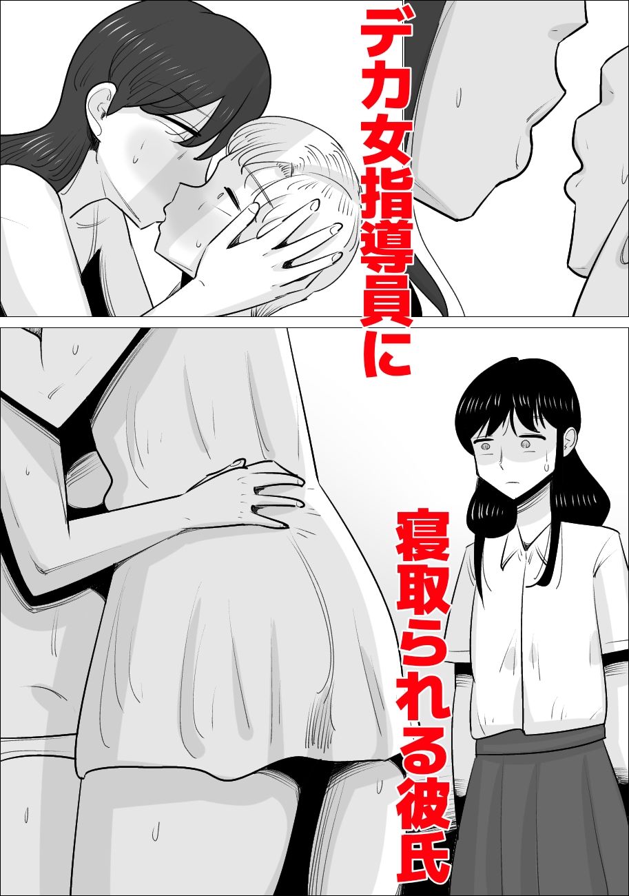 サンプル画像2:長身美熟女に寝取られる彼氏(ぺんちゃぺん) [d_228675]