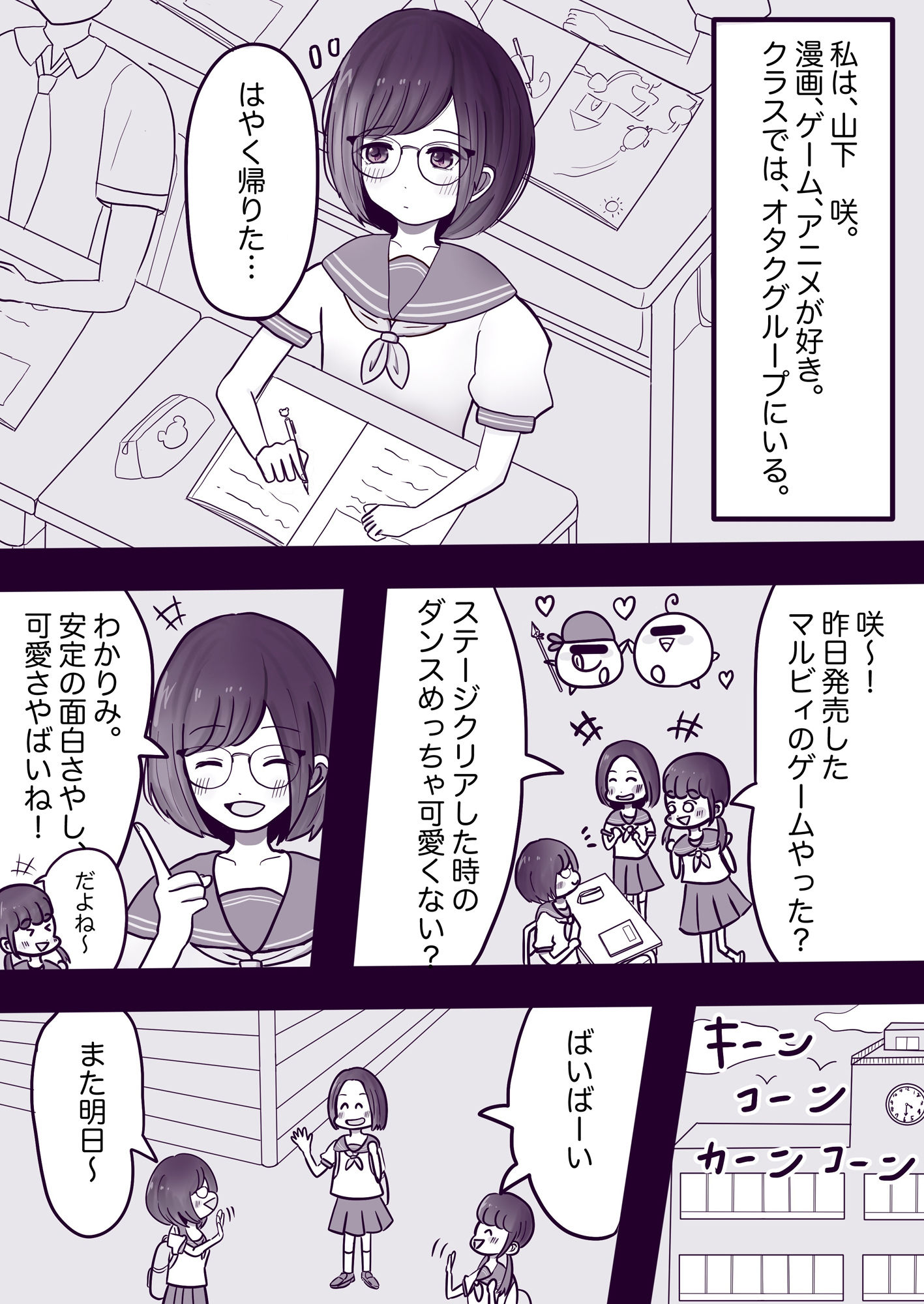 サンプル画像1:性欲が強い女の子の日常(ひふみ堂) [d_228679]