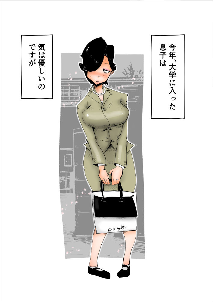 サンプル画像4:息子の性処理に失敗しました(kazum) [d_228686]