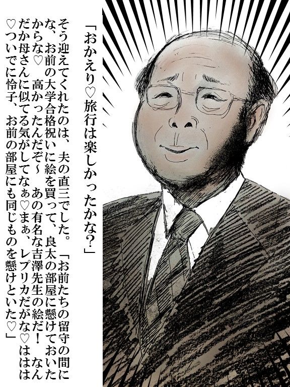 サンプル画像2:欲求不満巨乳熟女妻 怜子 のエッチな告白 第2章 第8話(faust eros-art project) [d_228692]