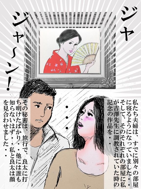 サンプル画像3:欲求不満巨乳熟女妻 怜子 のエッチな告白 第2章 第8話(faust eros-art project) [d_228692]