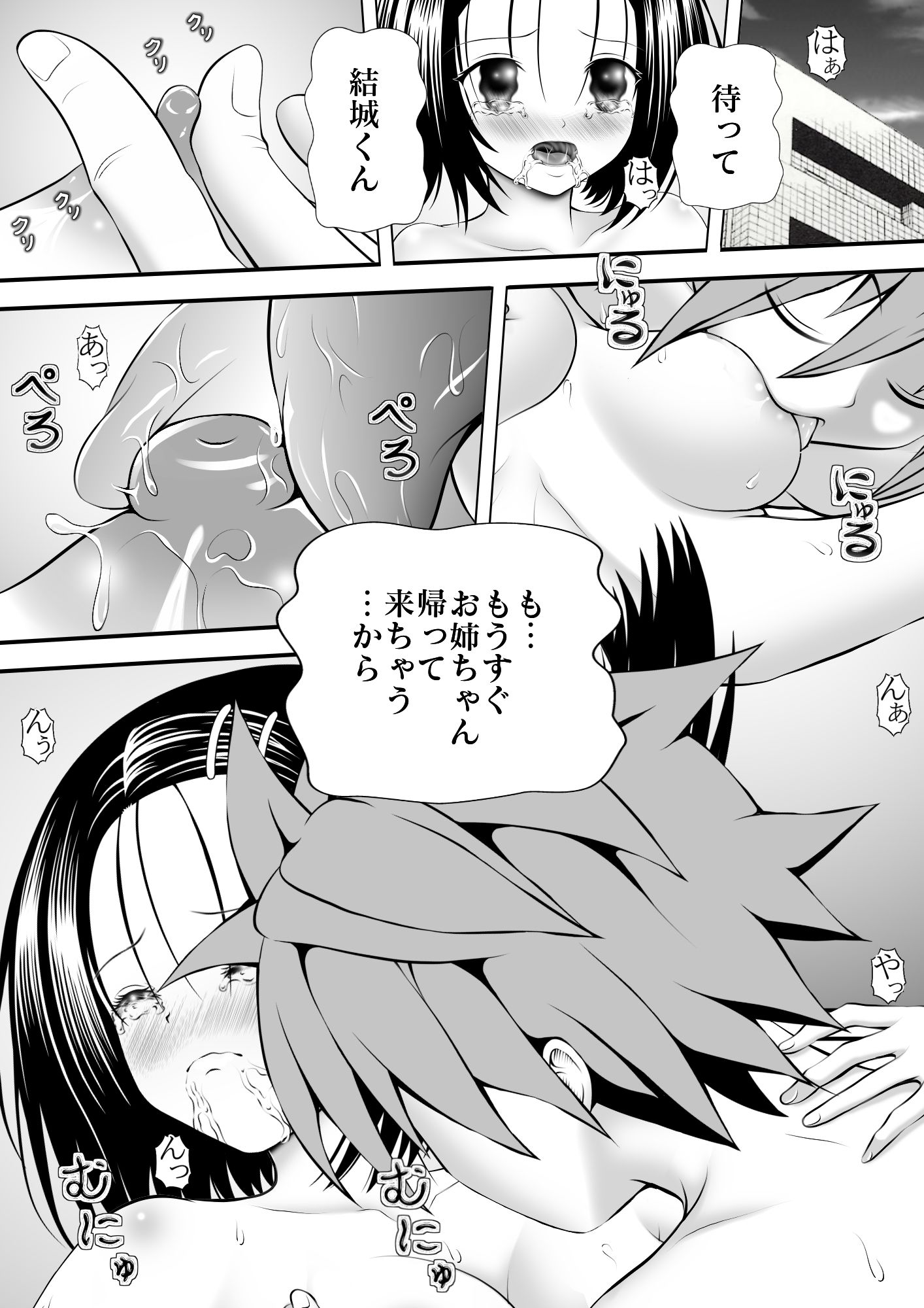 サンプル画像1:あらぶる〜感じる委員長〜(あらぶる) [d_228696]