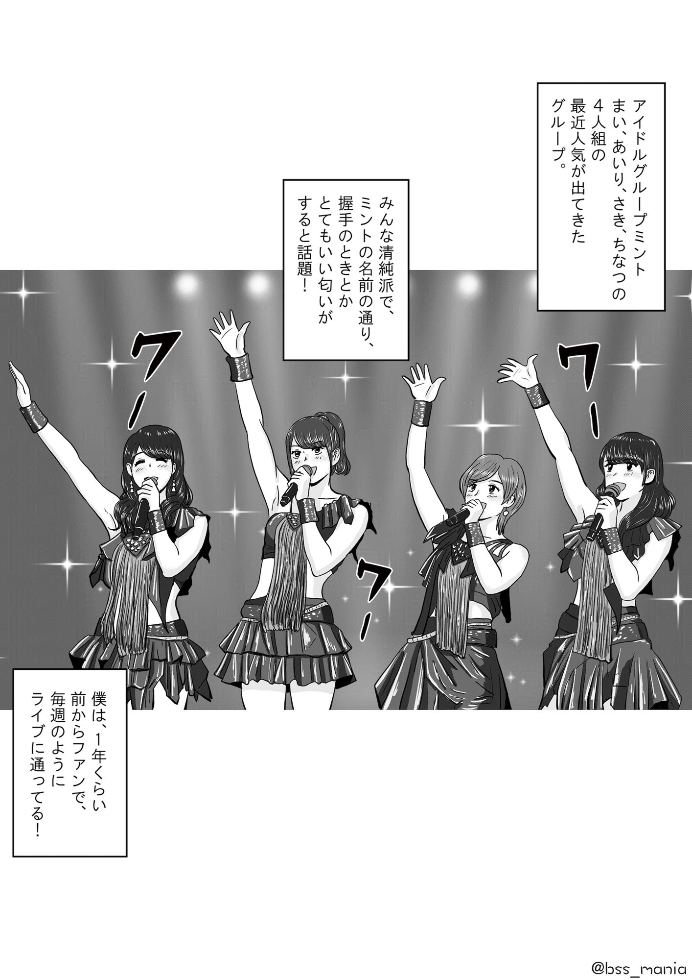 サンプル画像2:アイドルグループのマンコの臭いランキング ［BSS 僕が先に好きだったのに / NTR ネトラレ /M男］(BSS 僕が先に好きだったのに… 普及委員会) [d_228698]