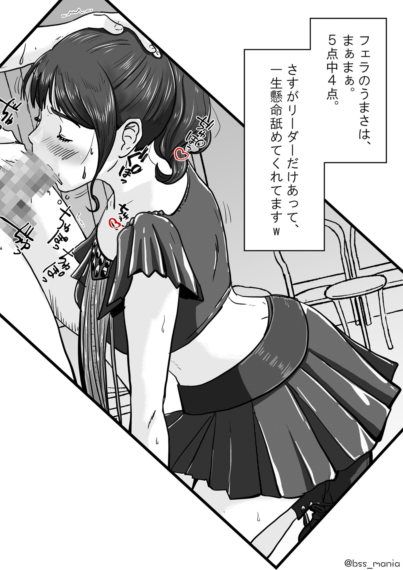 サンプル画像3:アイドルグループのマンコの臭いランキング ［BSS 僕が先に好きだったのに / NTR ネトラレ /M男］(BSS 僕が先に好きだったのに… 普及委員会) [d_228698]