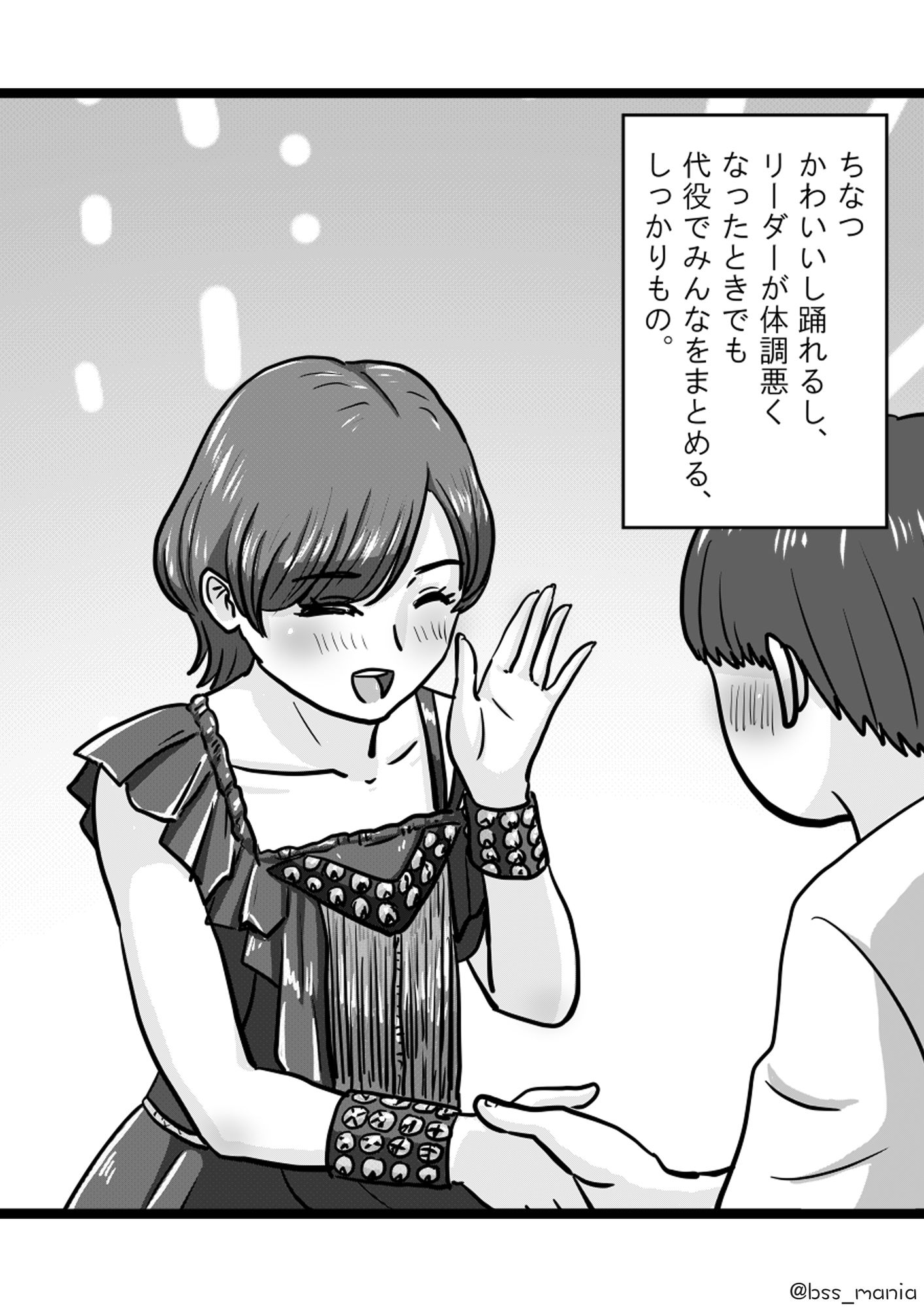 サンプル画像6:アイドルグループのマンコの臭いランキング ［BSS 僕が先に好きだったのに / NTR ネトラレ /M男］(BSS 僕が先に好きだったのに… 普及委員会) [d_228698]