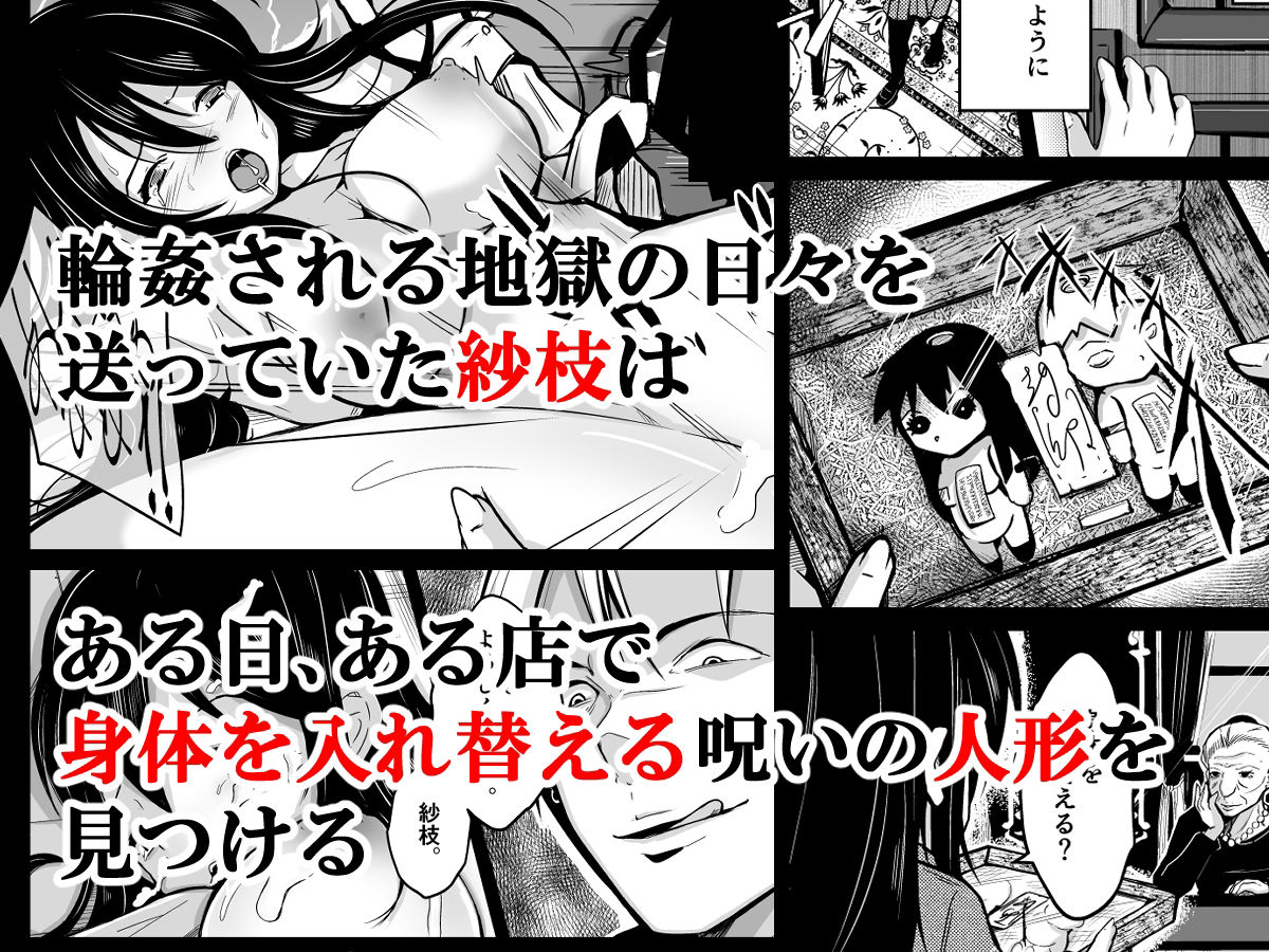 サンプル画像1:CHANGE REVENGE 入れ替わりTSF復讐劇(いわした書店) [d_228712]