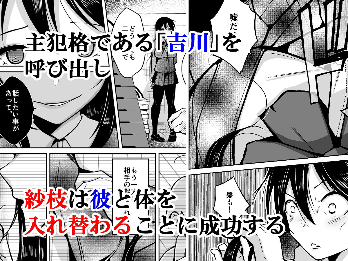 サンプル画像2:CHANGE REVENGE 入れ替わりTSF復讐劇(いわした書店) [d_228712]