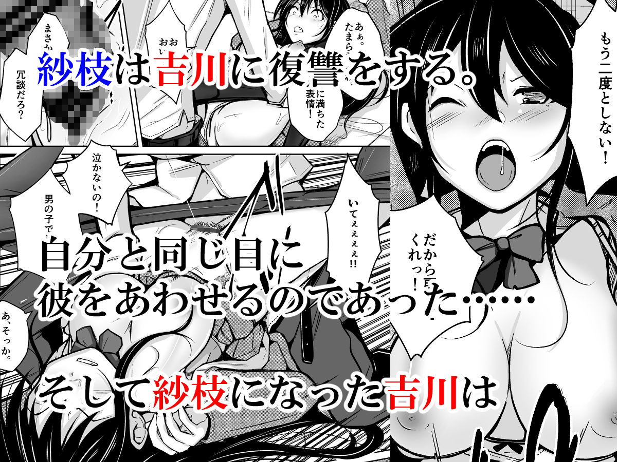 サンプル画像3:CHANGE REVENGE 入れ替わりTSF復讐劇(いわした書店) [d_228712]