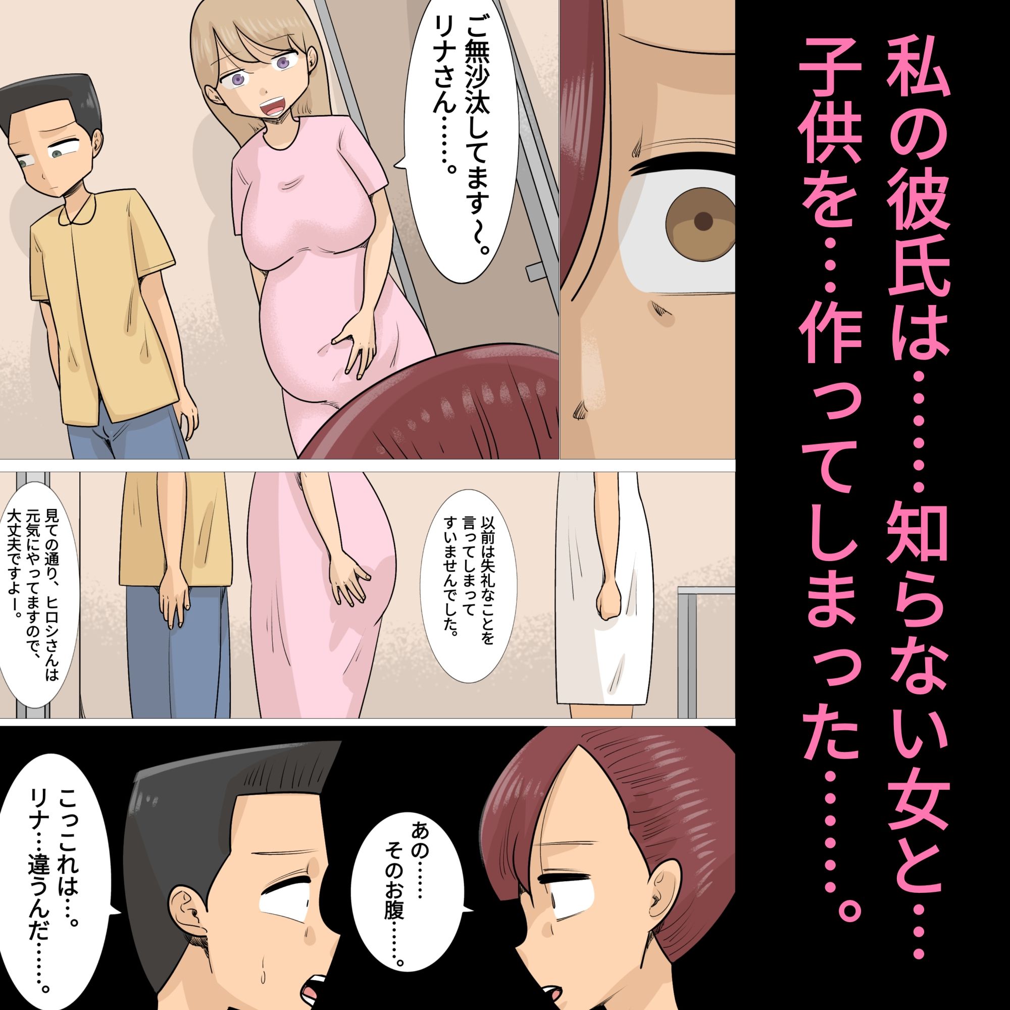 サンプル画像3:強●的に熟女と結婚・子作りさせられる私の彼氏(ぺんちゃぺん) [d_228722]