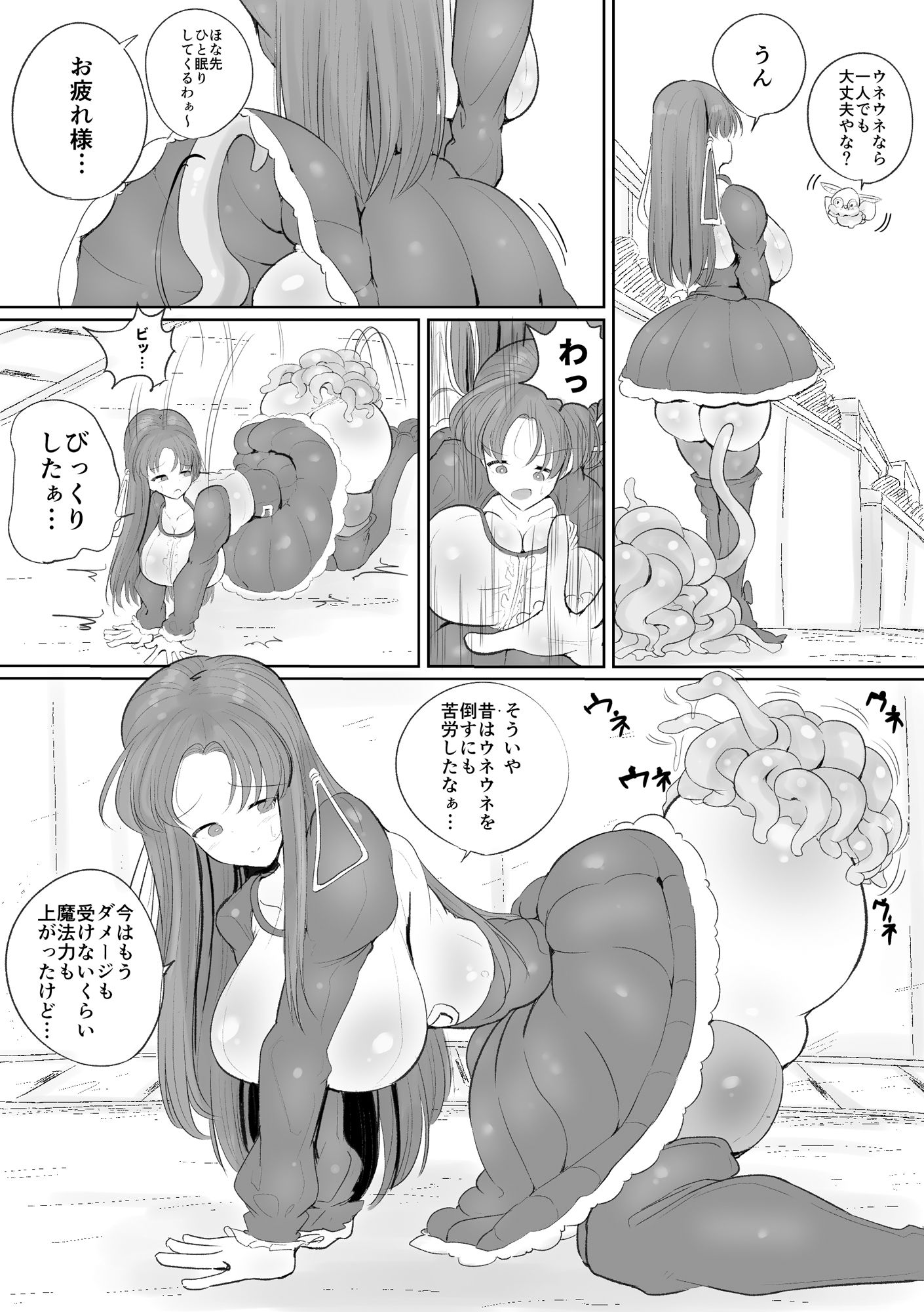 サンプル画像2:魔法少女の子宮にある濃い魔法パワーを餌にして育つ触手の子(えらい) [d_228723]