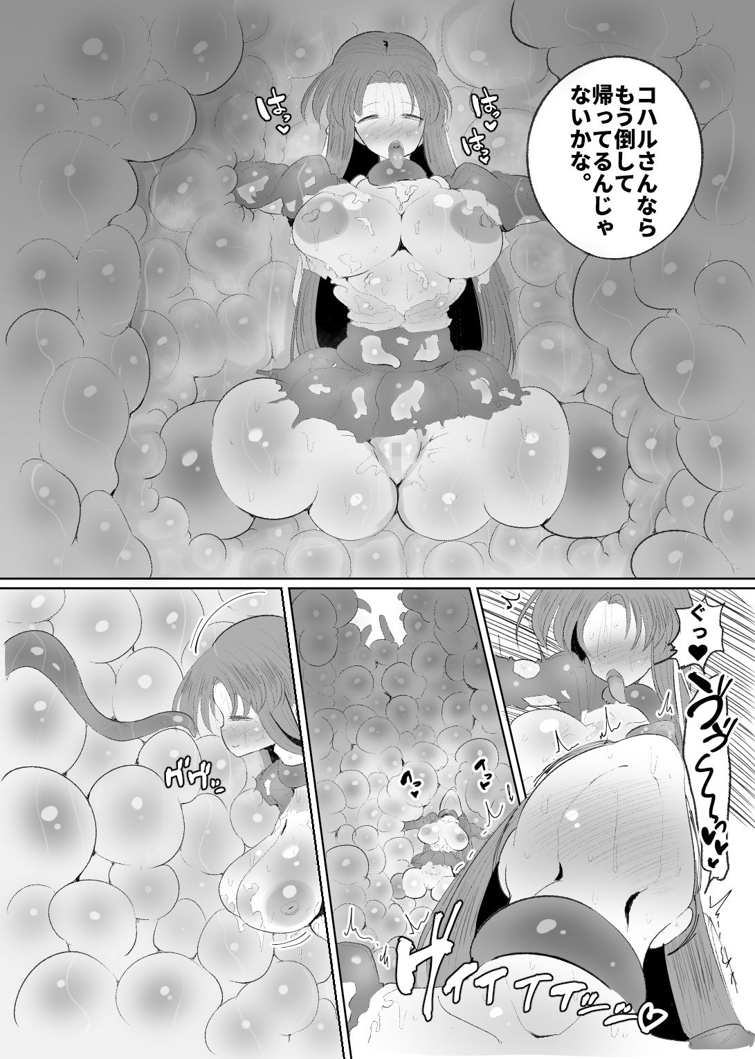 サンプル画像6:魔法少女の子宮にある濃い魔法パワーを餌にして育つ触手の子(えらい) [d_228723]