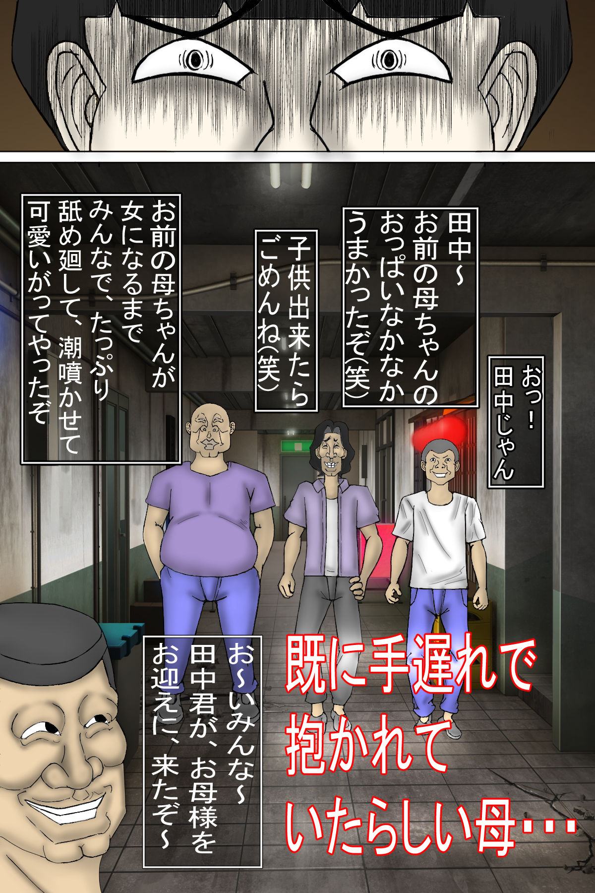 サンプル画像2:貸し出し母ちゃん！犯●れて、目覚めた！母の性・・・(ヘキソキナーゼ) [d_228724]