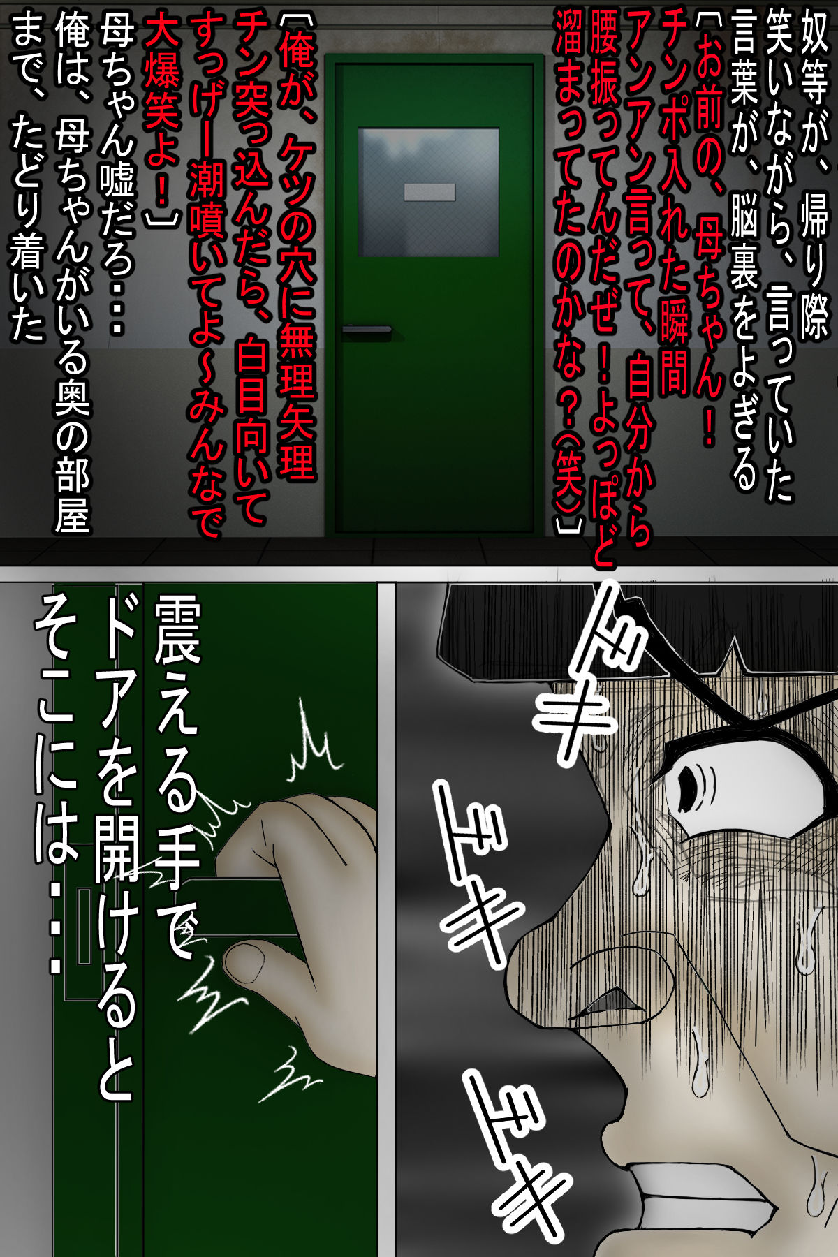 サンプル画像4:貸し出し母ちゃん！犯●れて、目覚めた！母の性・・・(ヘキソキナーゼ) [d_228724]