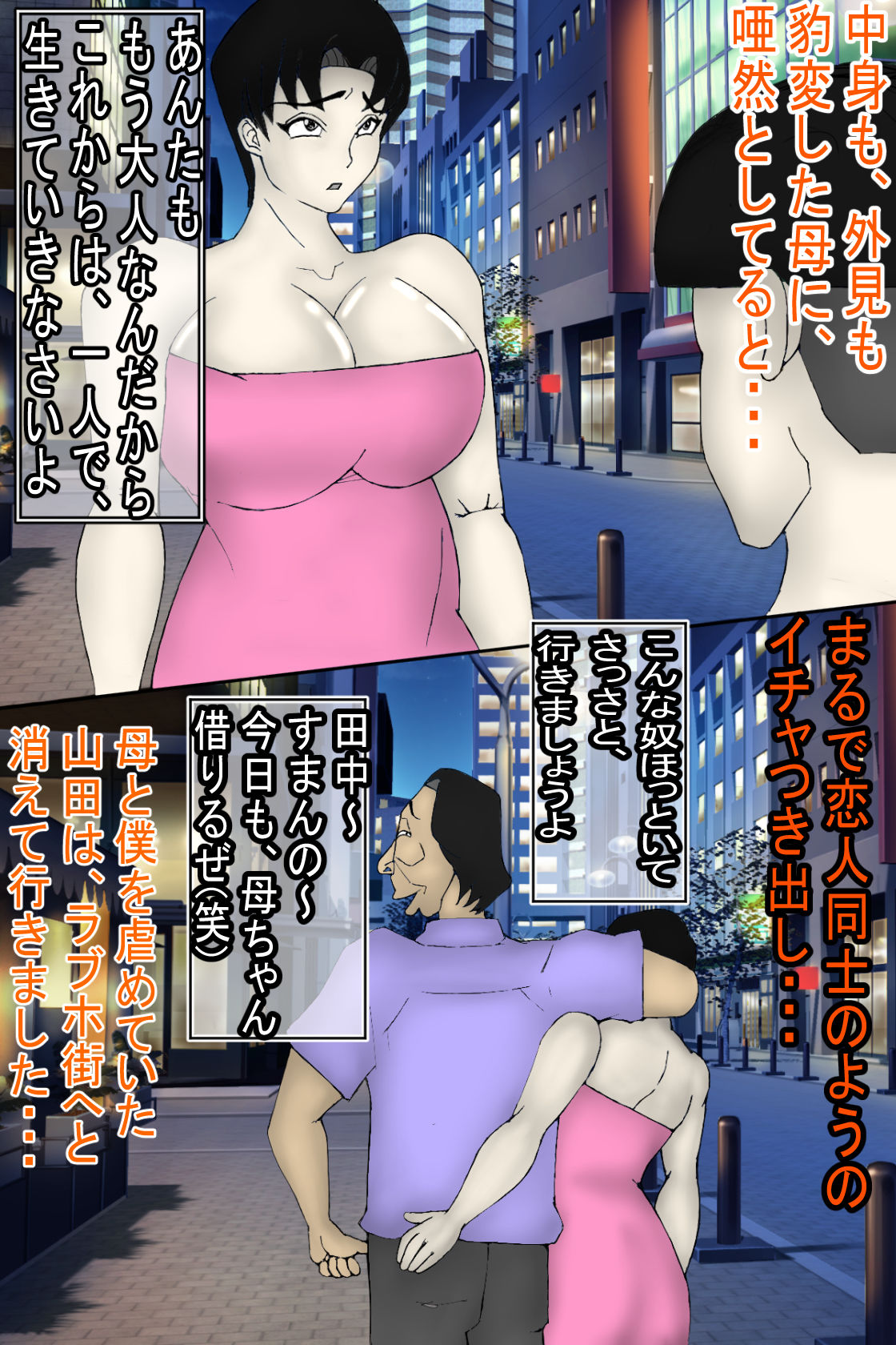 サンプル画像5:貸し出し母ちゃん！犯●れて、目覚めた！母の性・・・(ヘキソキナーゼ) [d_228724]