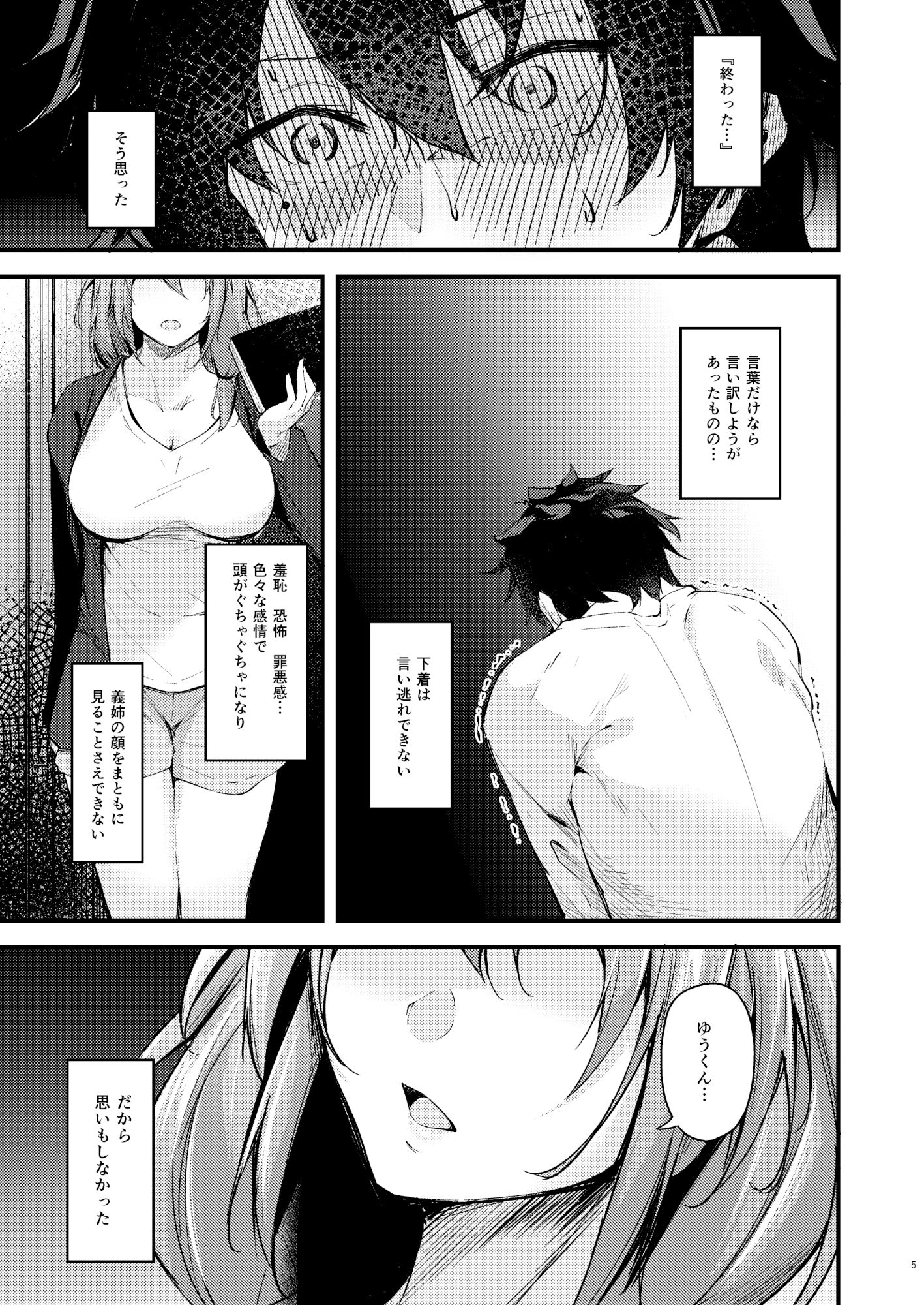 サンプル画像2:いつでもどこでも何でもさせてくれる義理の姉(學園血盟帖) [d_228731]