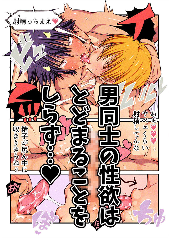 腐界に眠る王女のホモドーン 抜かねぇと…寝れねぇ編