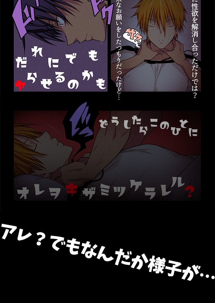 腐界に眠る王女のホモドーン 抜かねぇと…寝れねぇ編