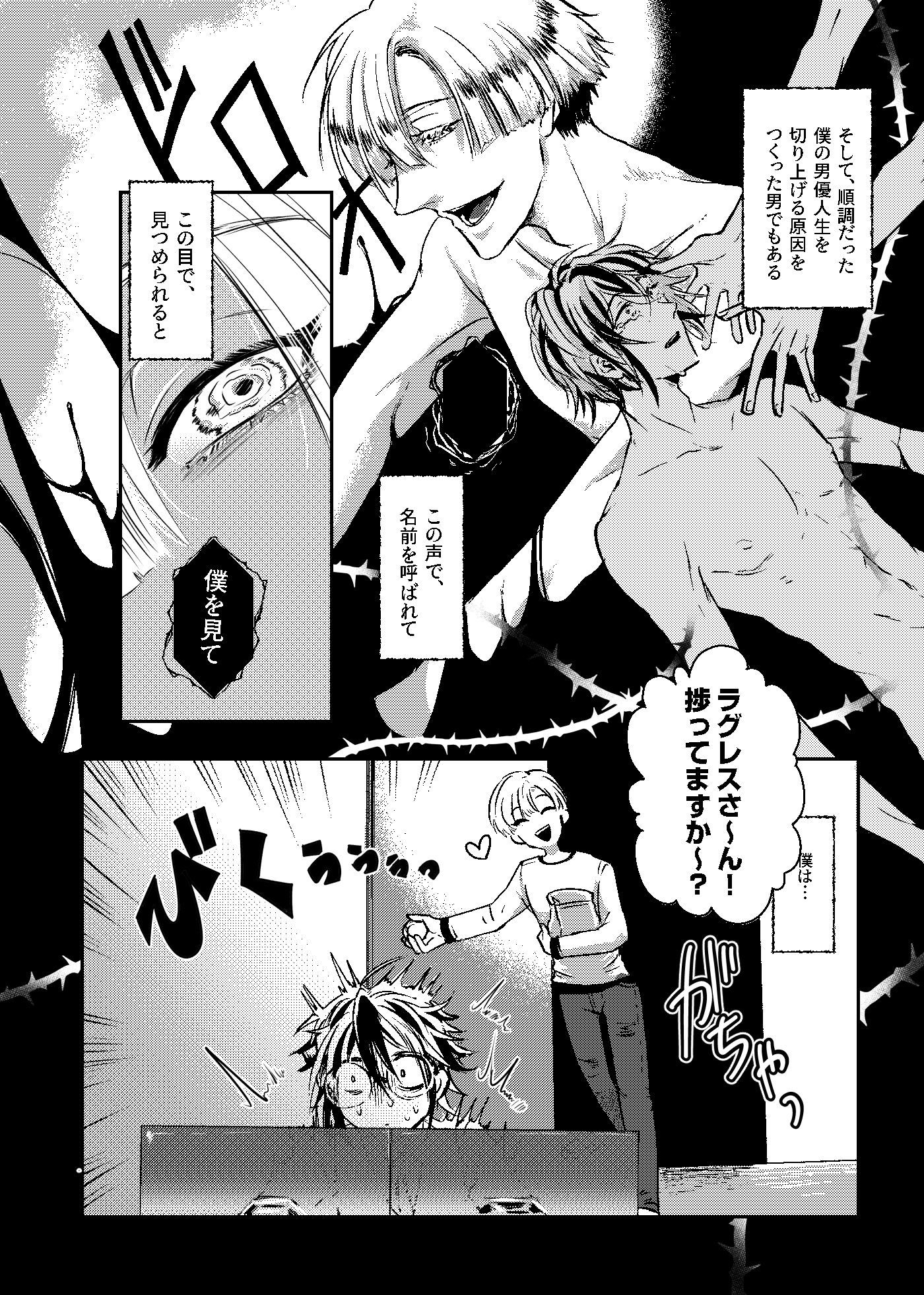 男は優れてtoNight 1