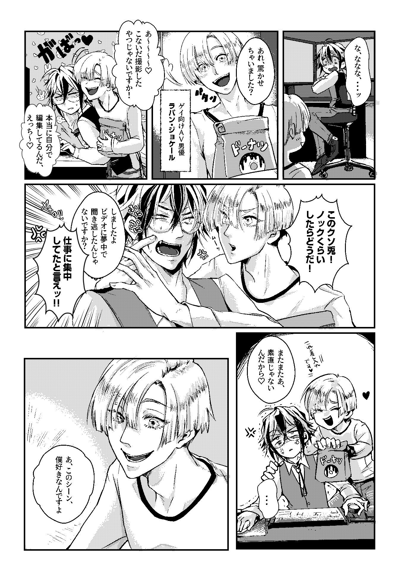 男は優れてtoNight 1