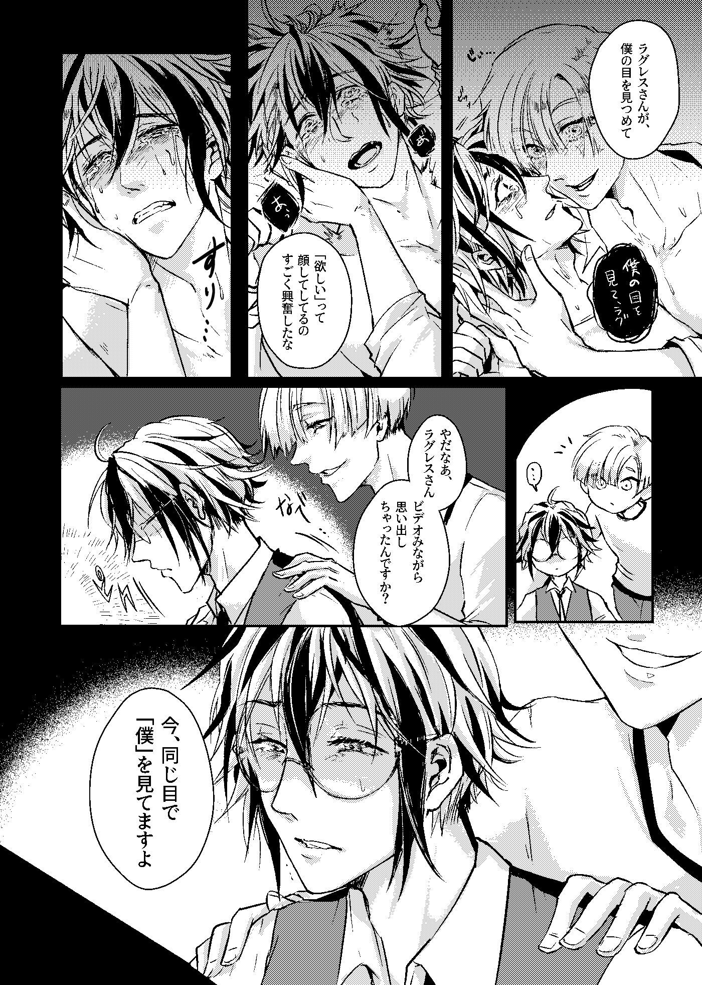 男は優れてtoNight 1