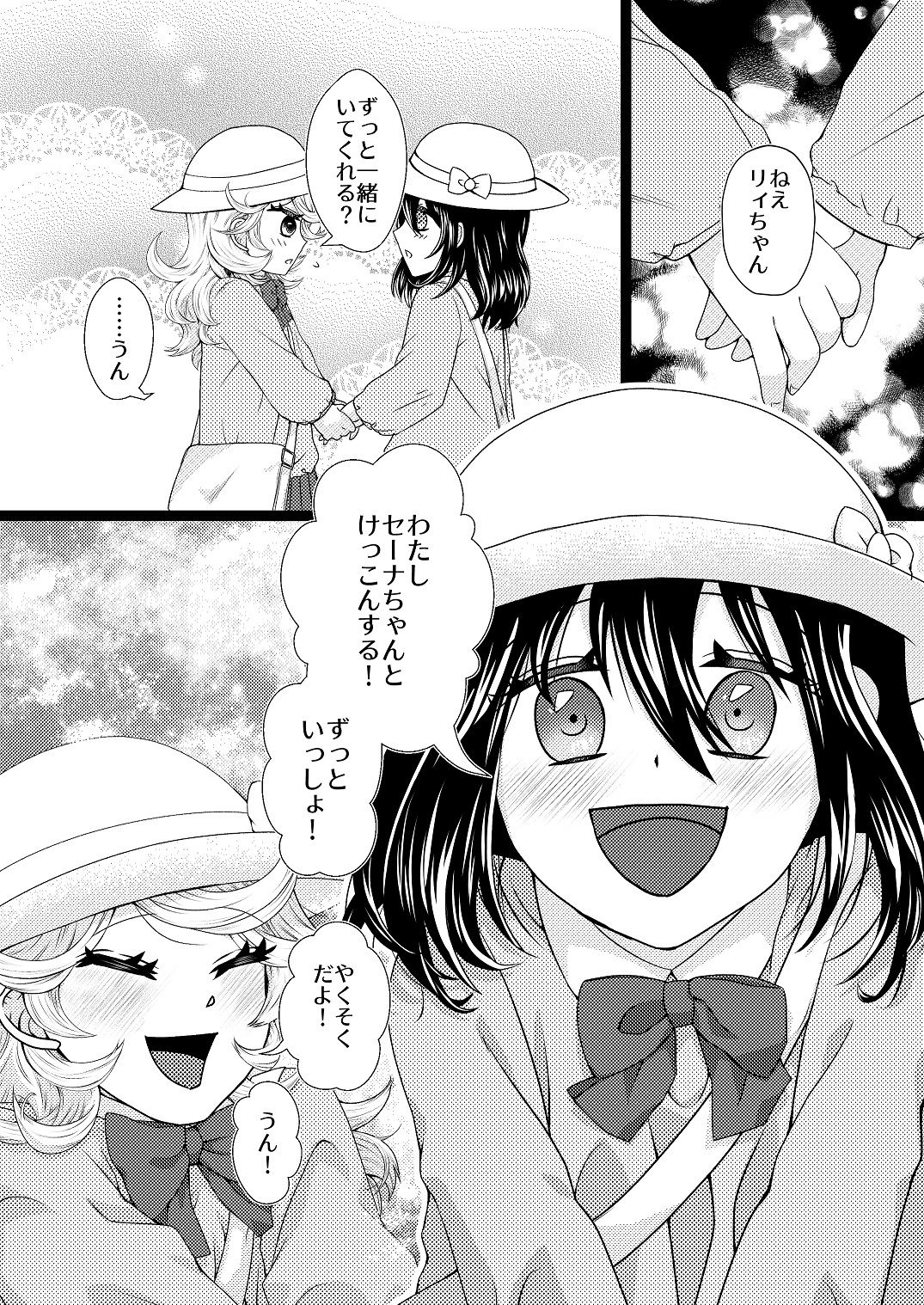 サンプル画像2:生えたので幼なじみ♀をモノにしました(タヲスク) [d_228771]