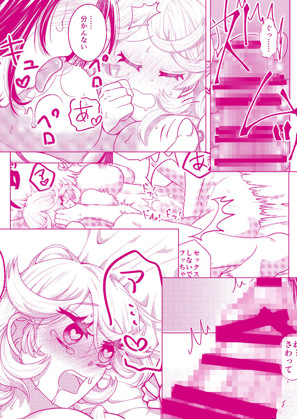 生えたので幼なじみ♀をモノにしました
