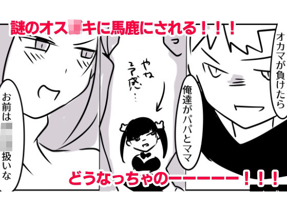 サンプル画像3:露出狂女装マゾがメス〇キに包茎をいじめられて時間も金も貢ぎ奴●となり人生を破壊されるお話★（番外編）-みうの夏休み‐も〜と牧場とオス〇キと(紫眼球水槽) [d_228772]