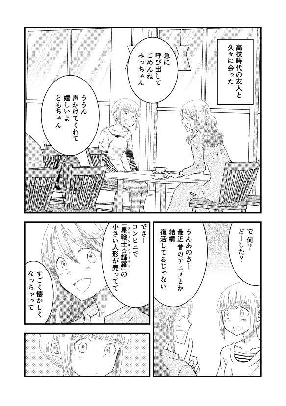 サンプル画像2:くろれきしってなにかしら(山名沢湖/突撃蝶々) [d_228775]